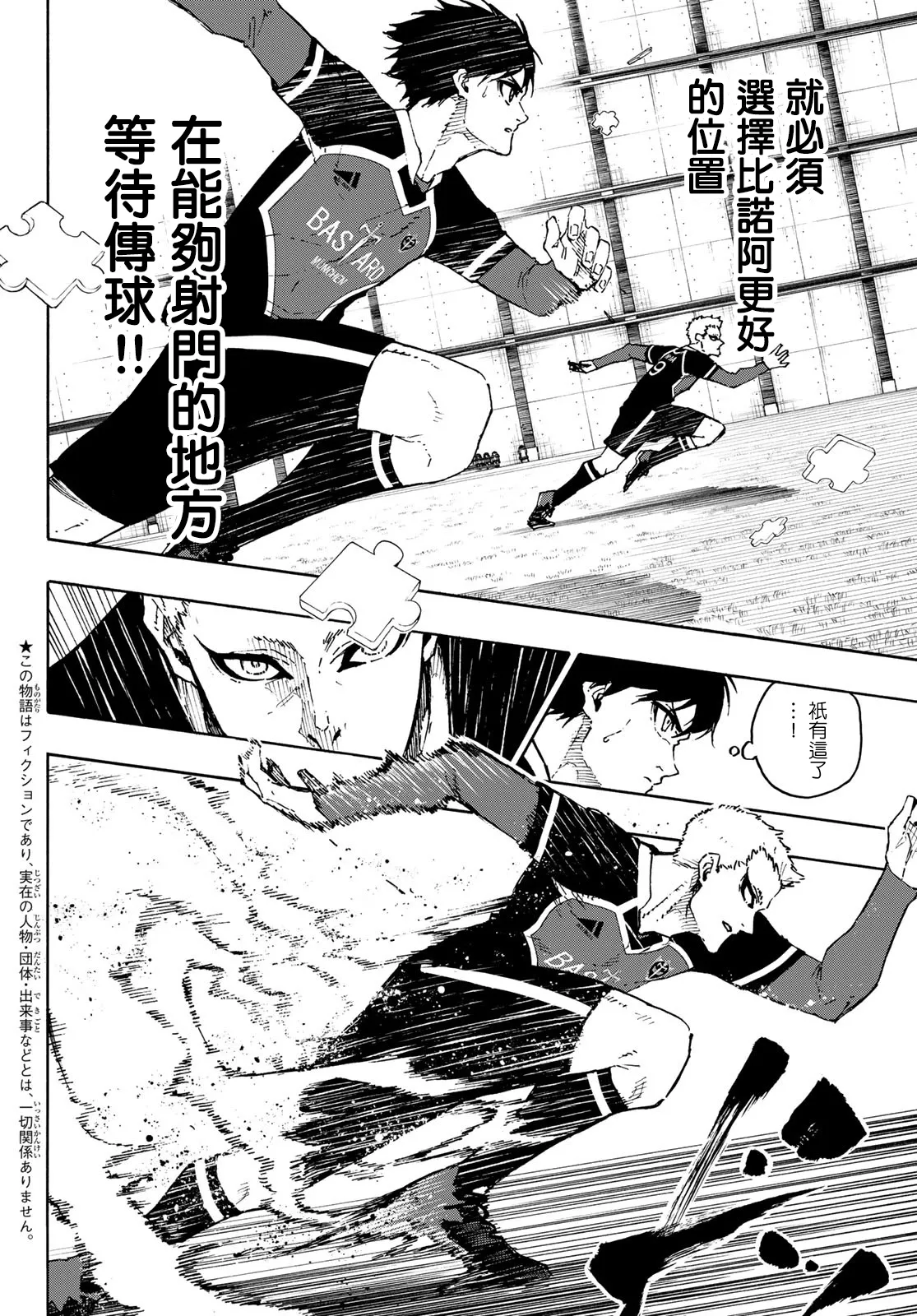 第165话 第2页