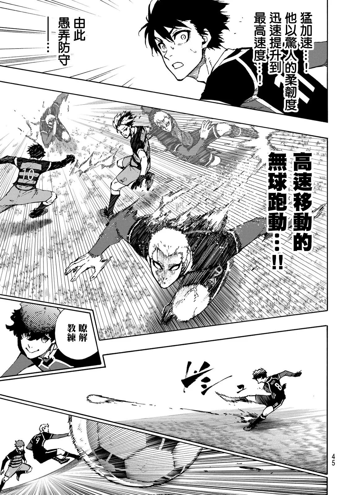 第165话 第3页