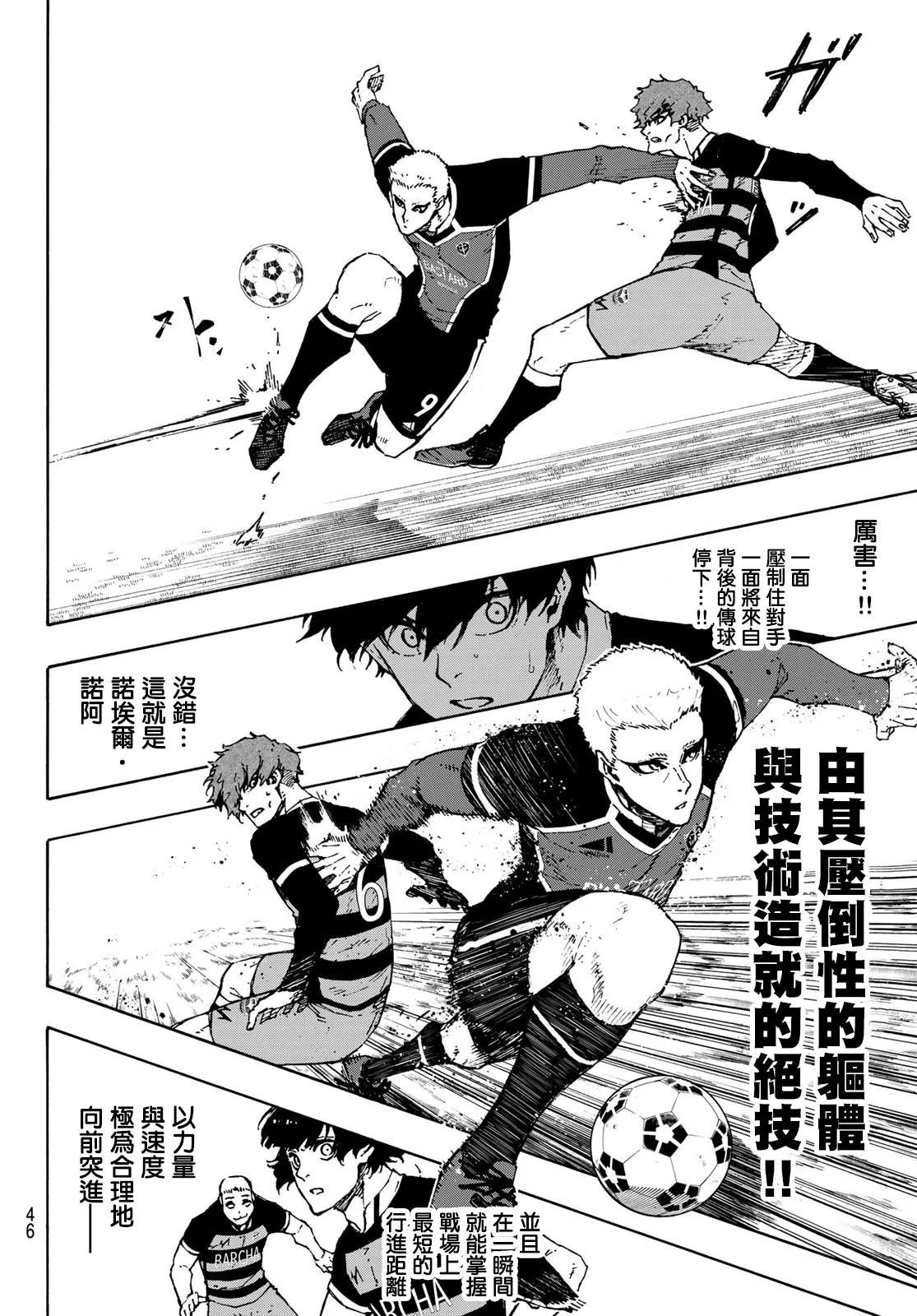 第165话 第4页