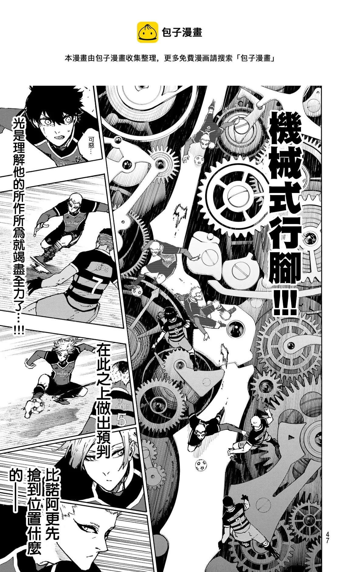 第165话 第5页