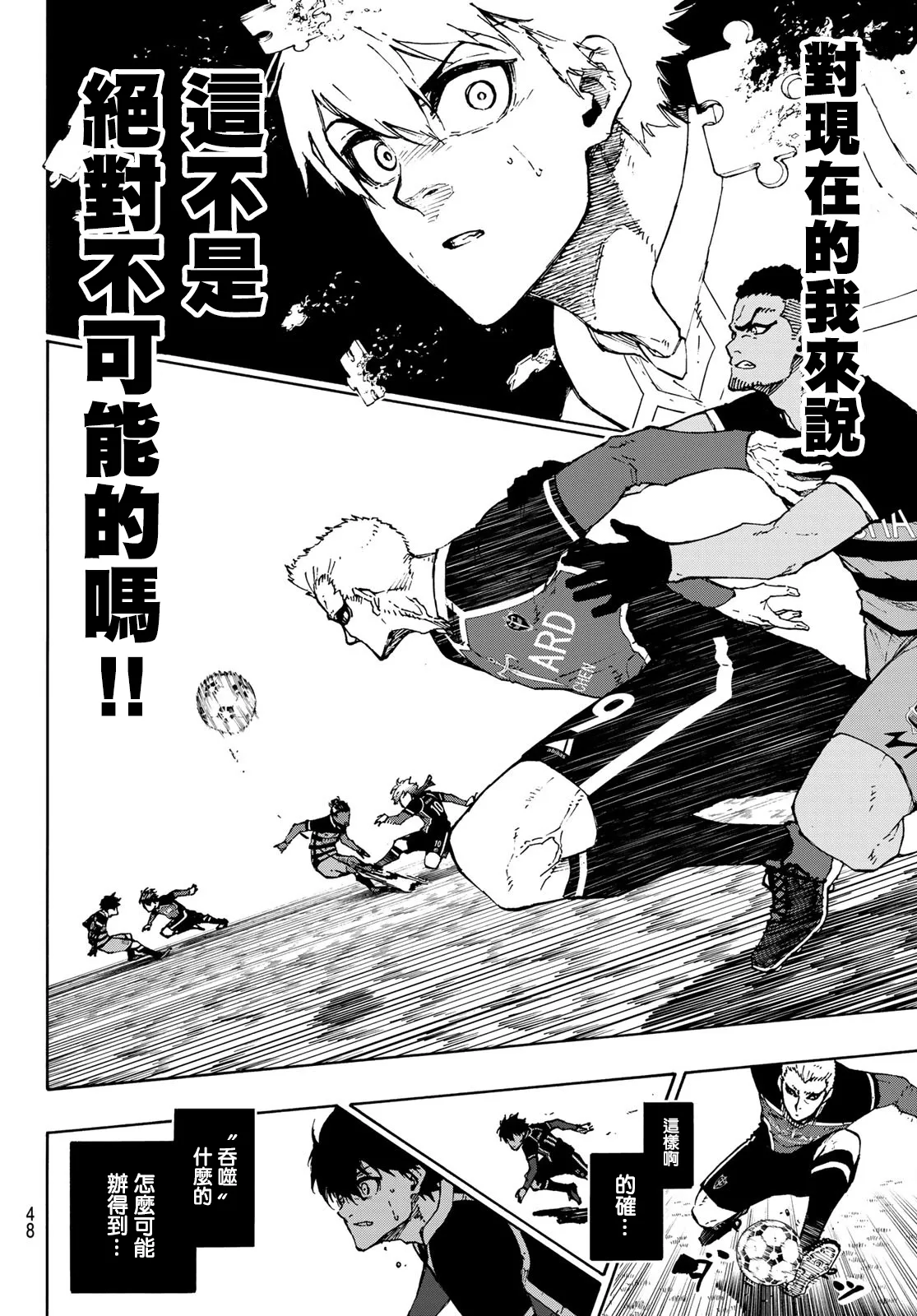 第165话 第6页