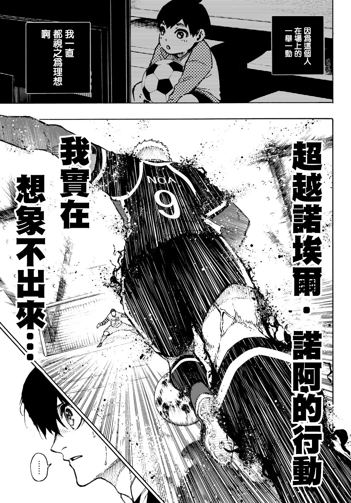 第165话 第7页