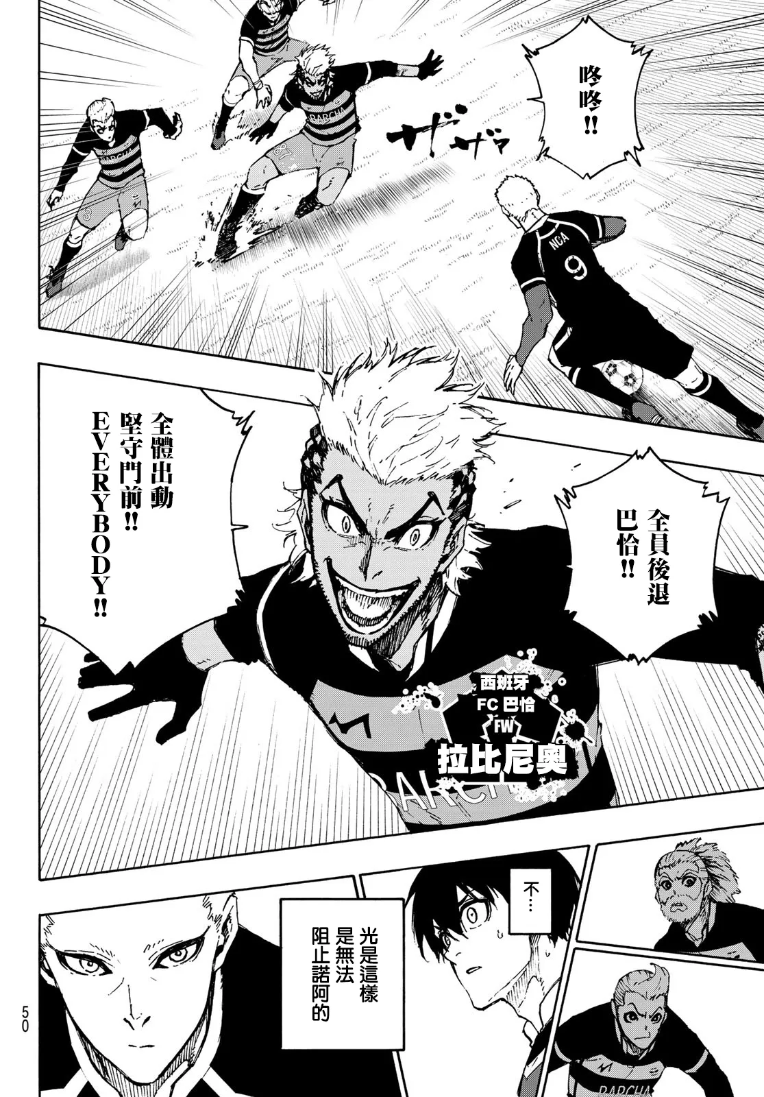 第165话 第8页
