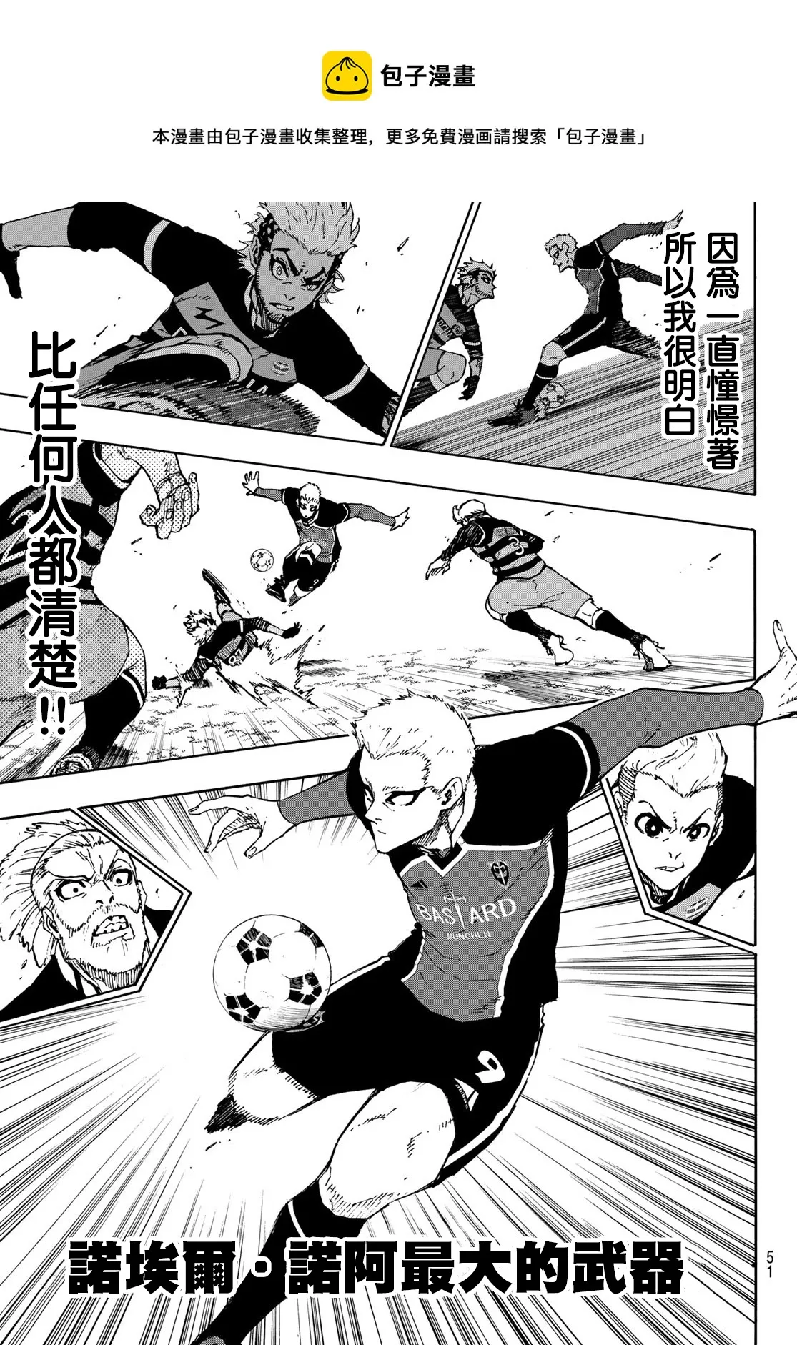 第165话 第9页