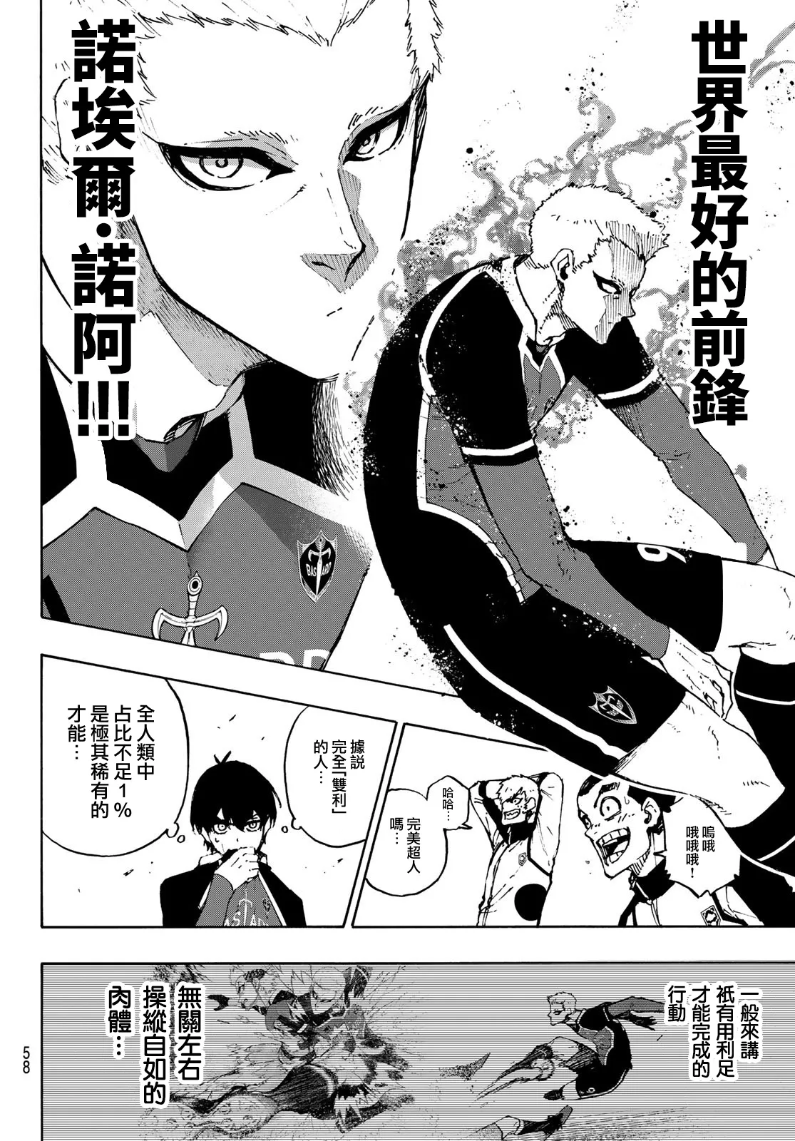 第165话 第14页