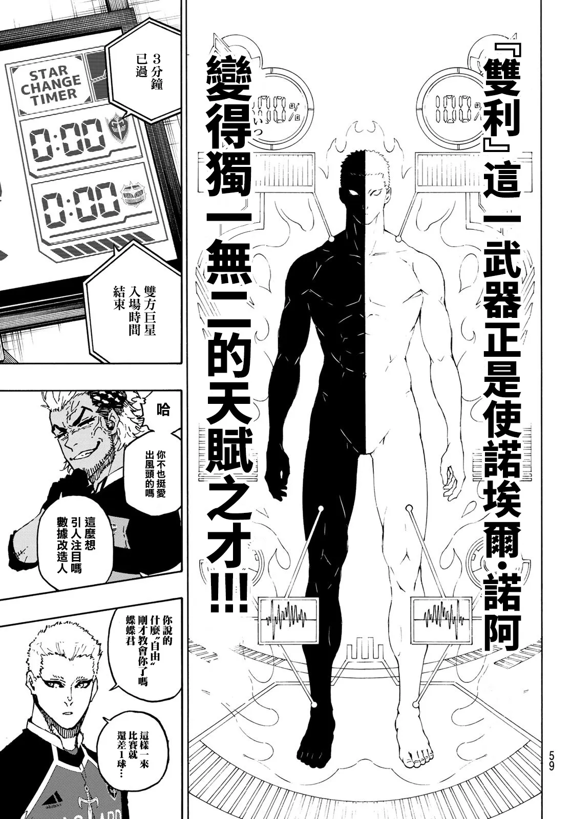 第165话 第15页