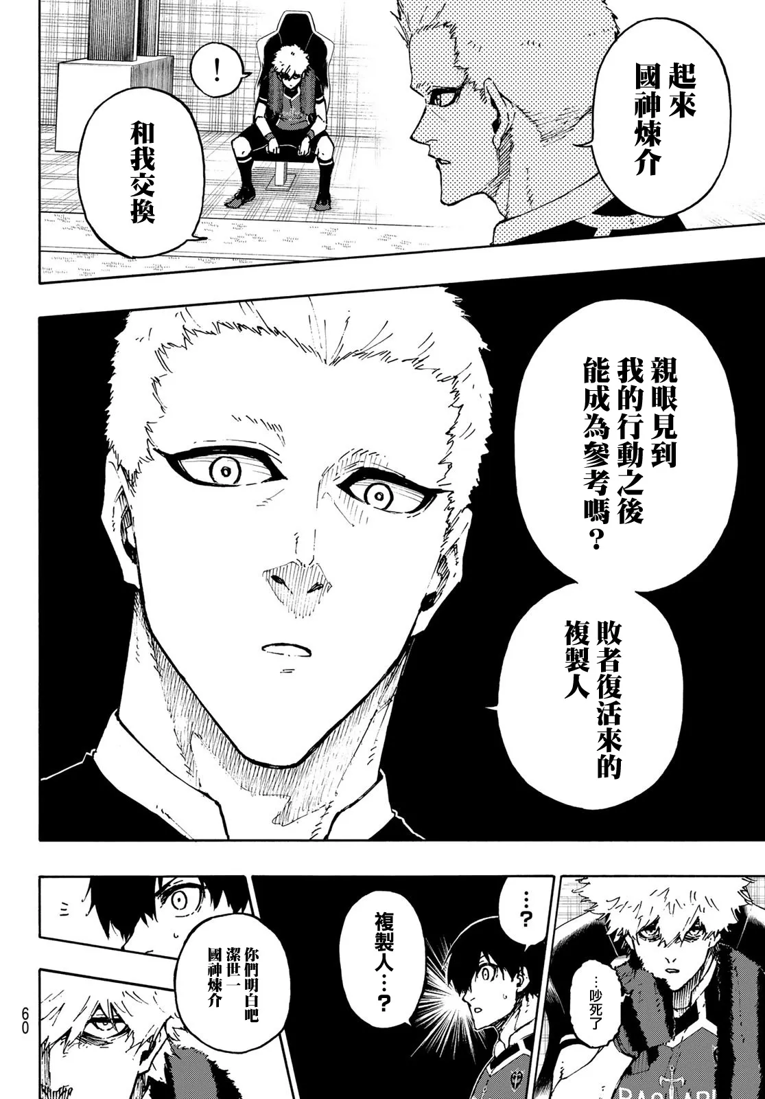 第165话 第16页