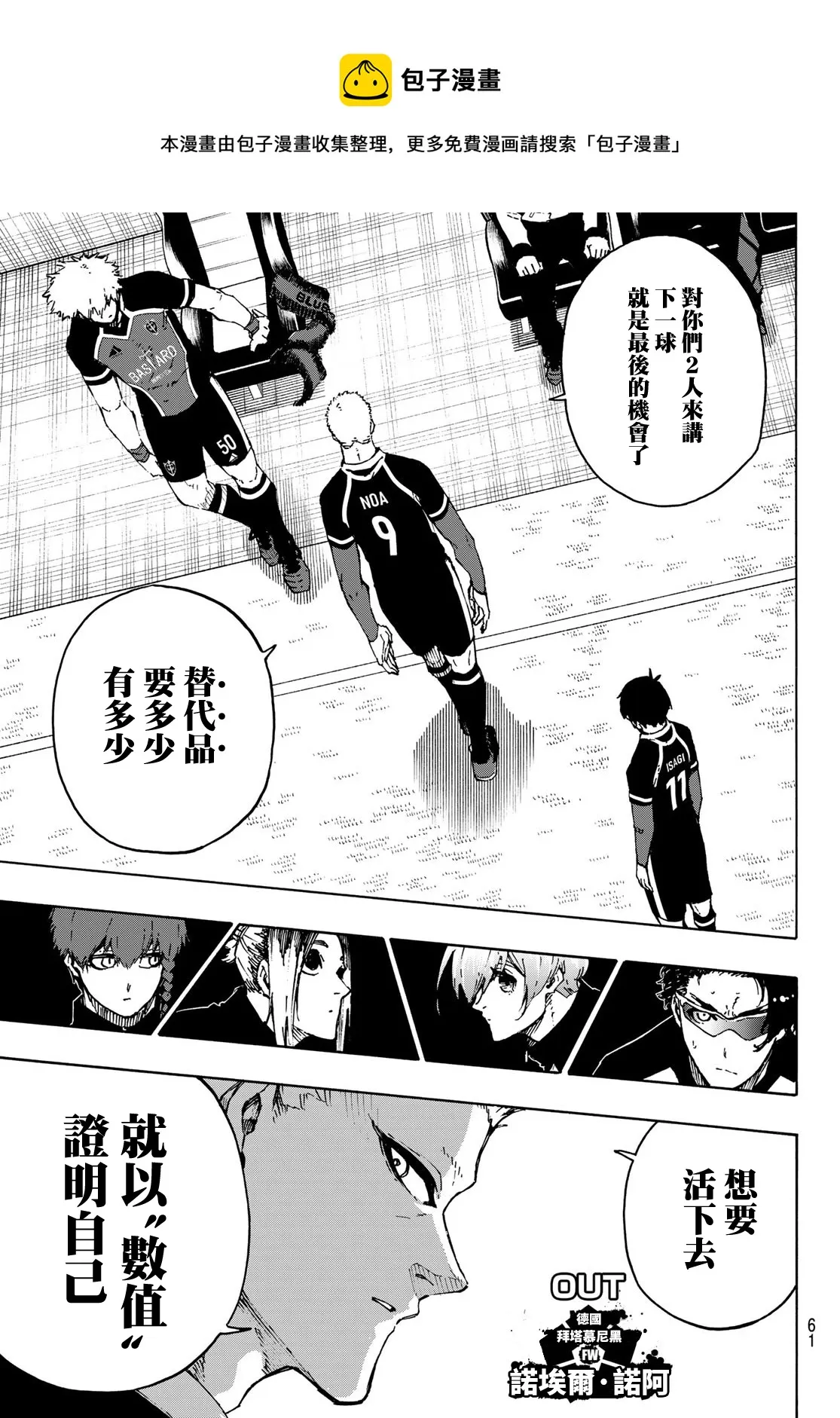 第165话 第17页