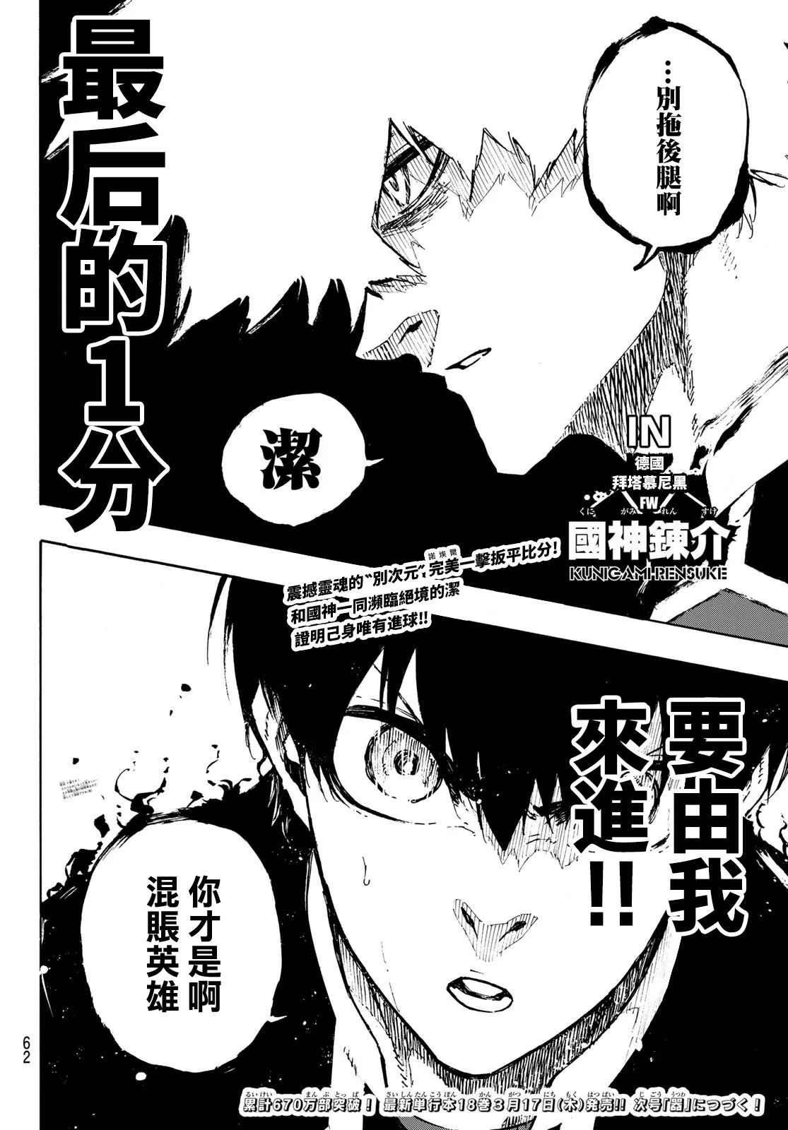 第165话 第18页