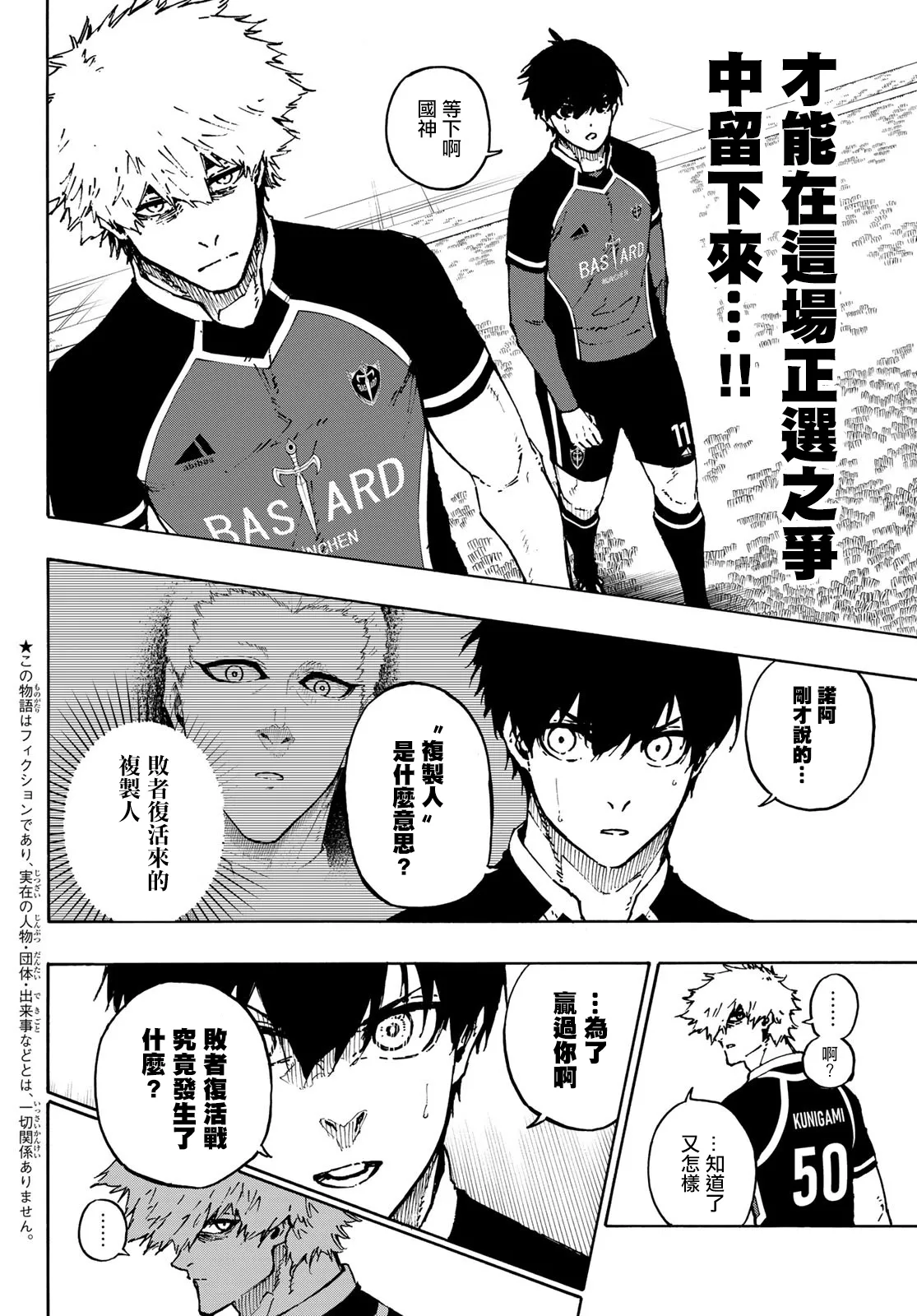 第166话 第2页