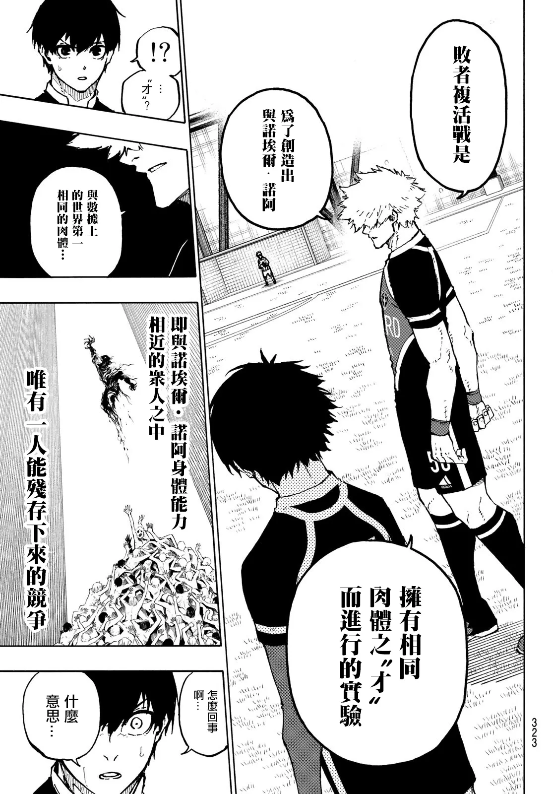 第166话 第3页