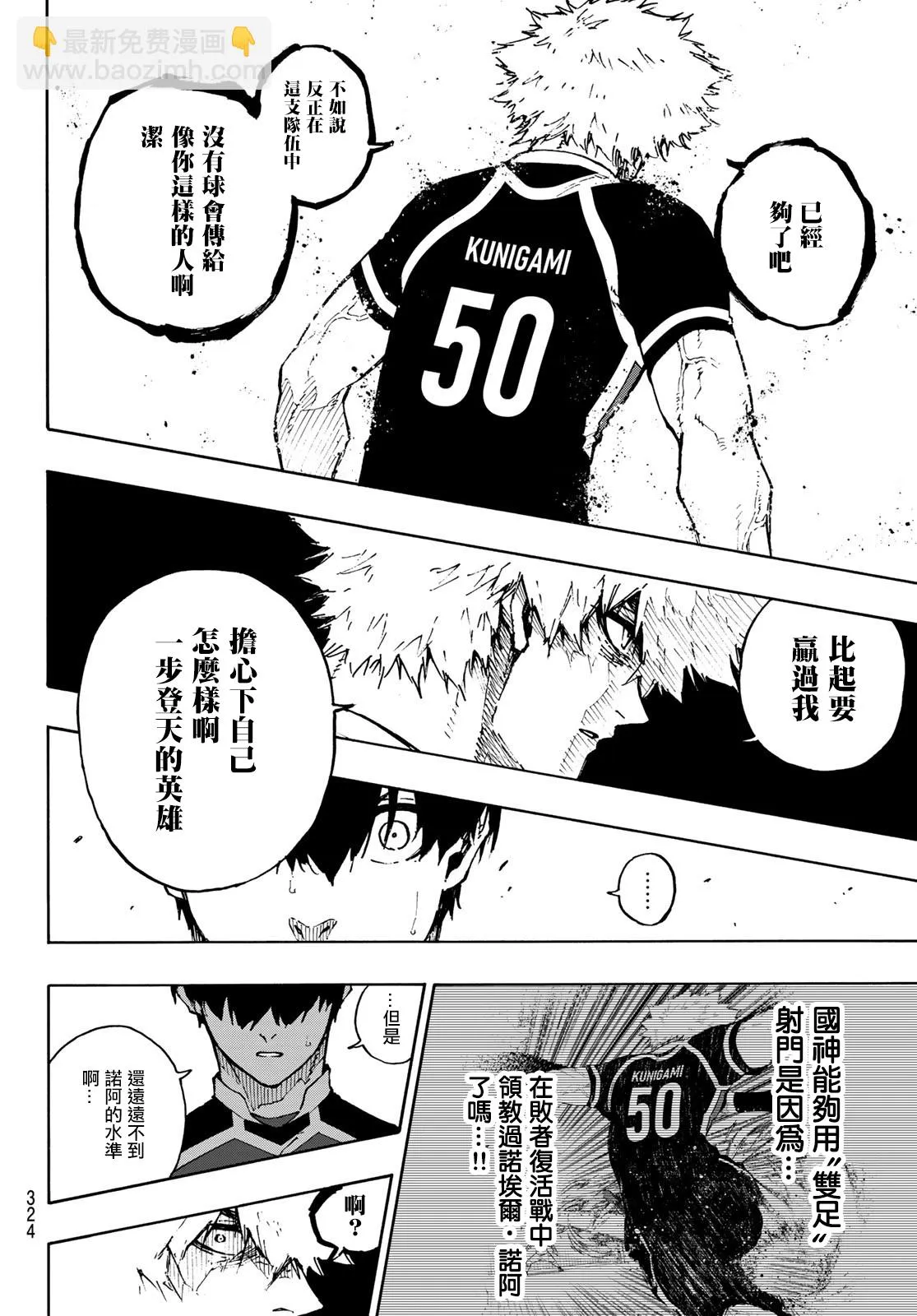 第166话 第4页