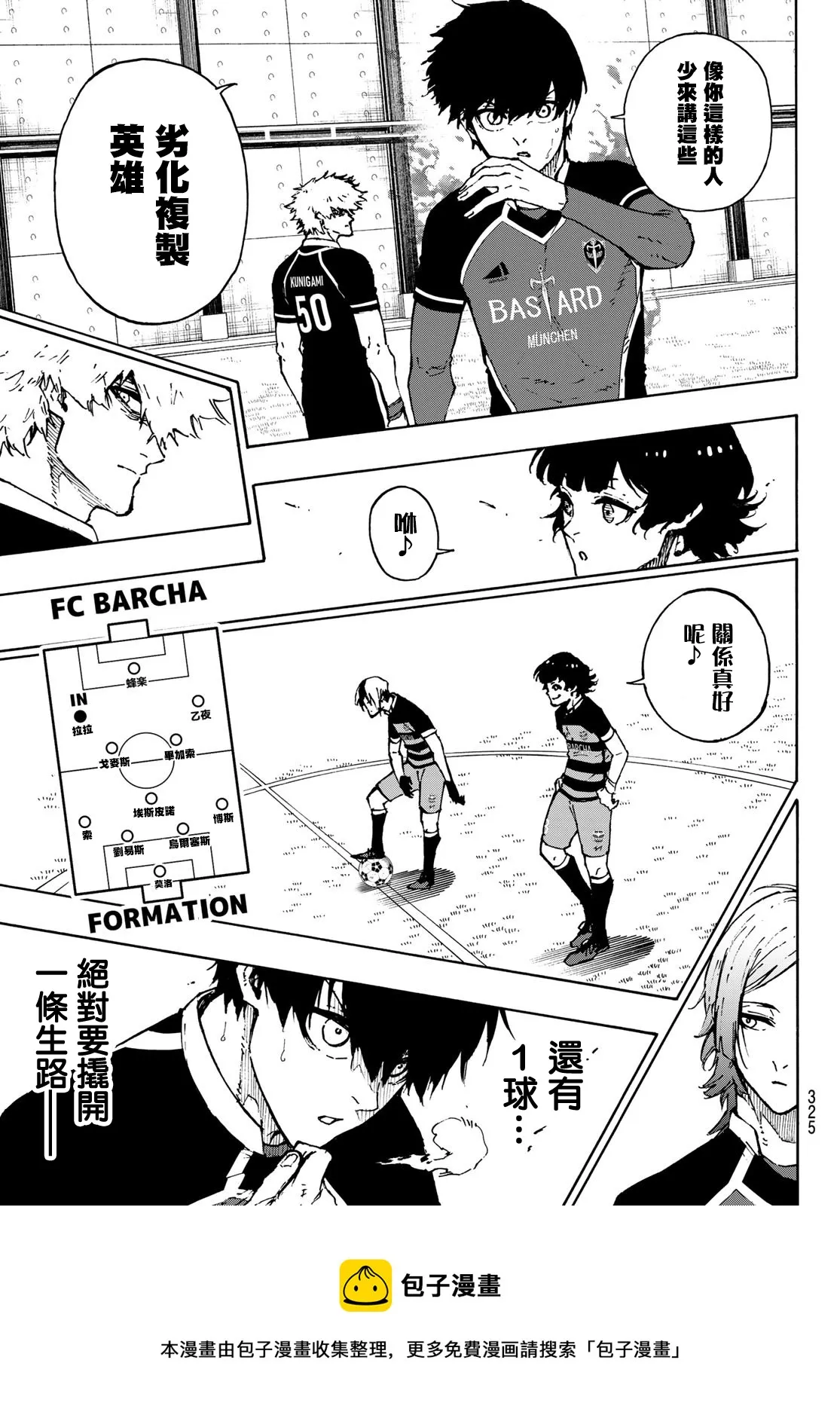 第166话 第5页