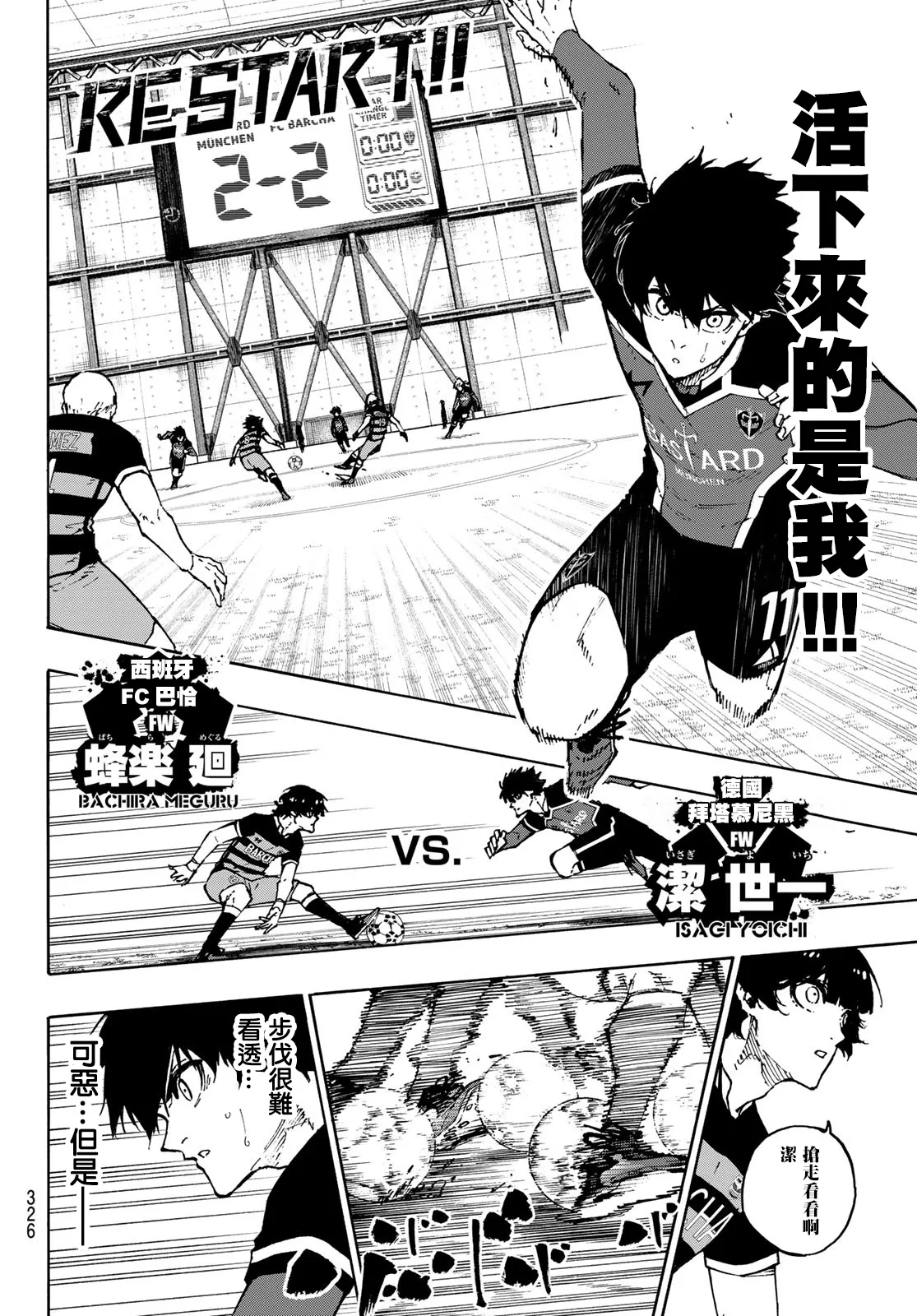 第166话 第6页