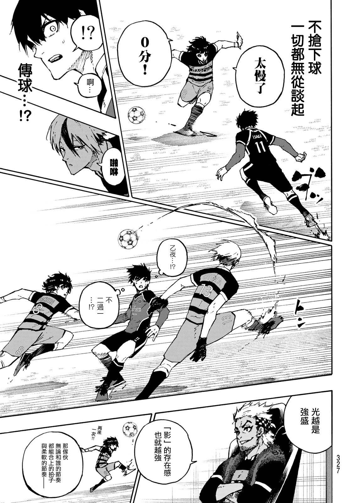 第166话 第7页
