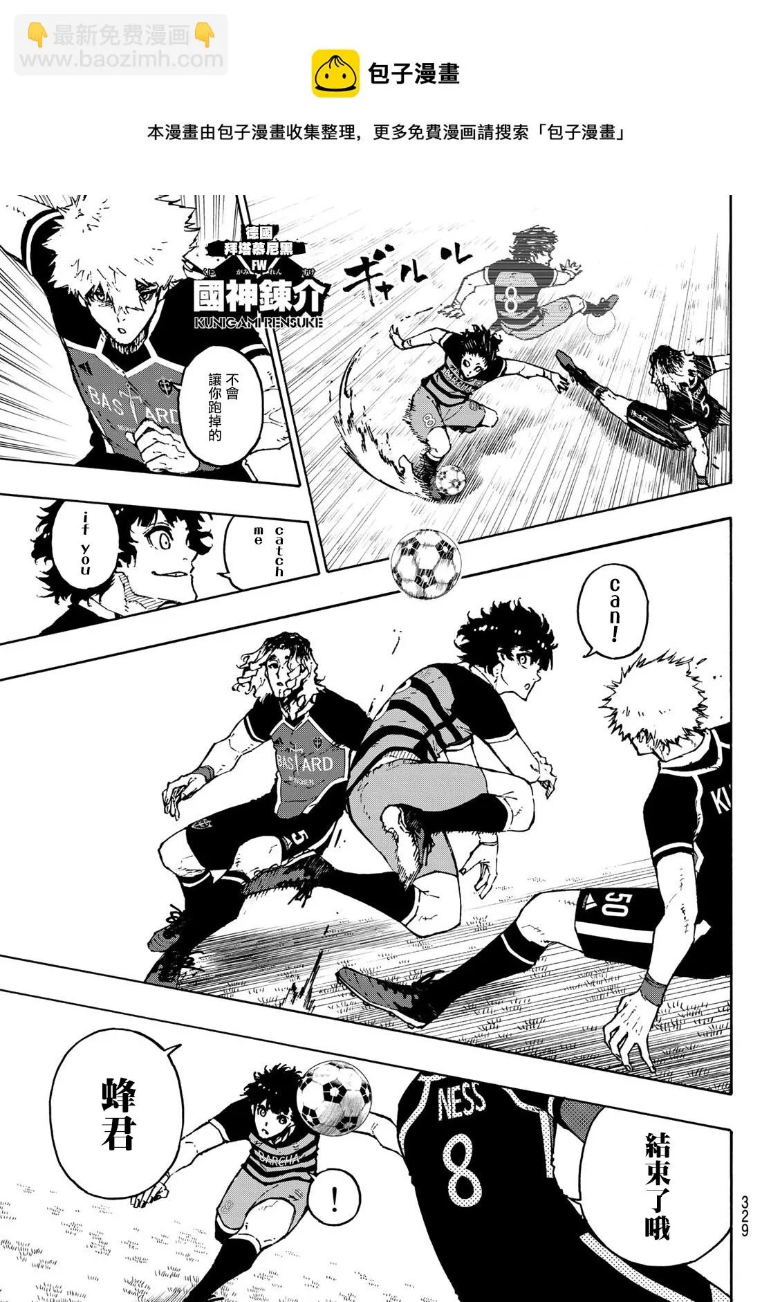 第166话 第9页
