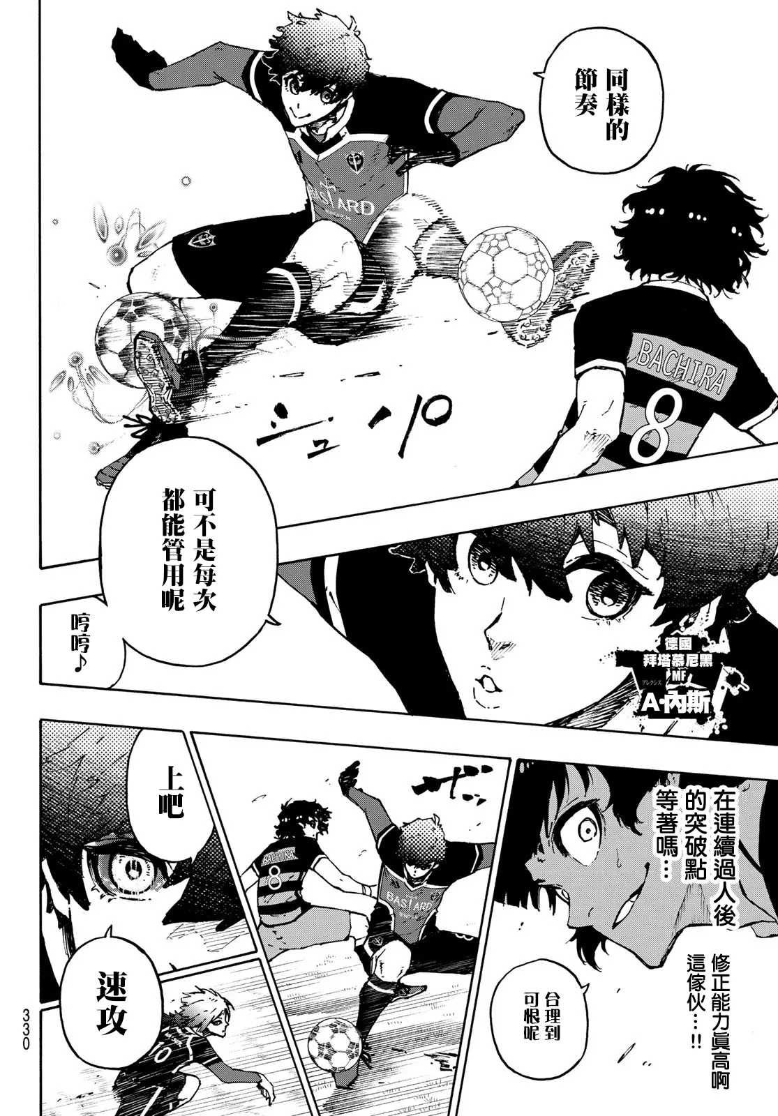 第166话 第10页