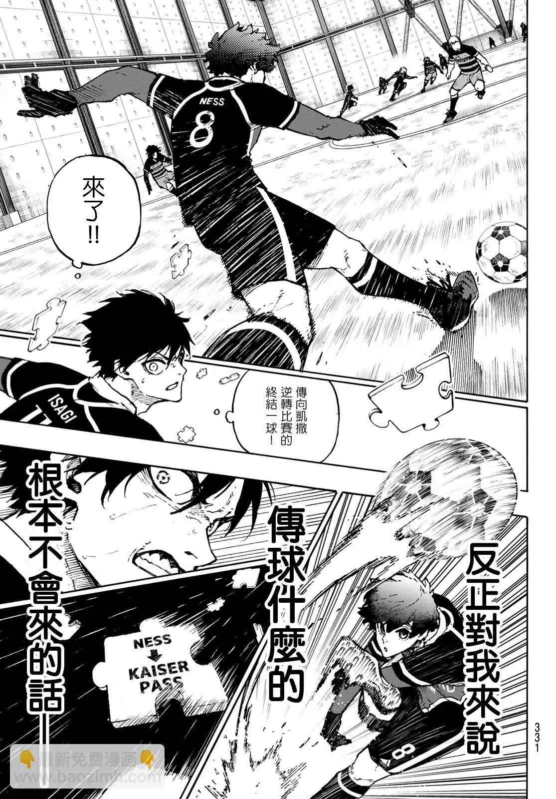 第166话 第11页