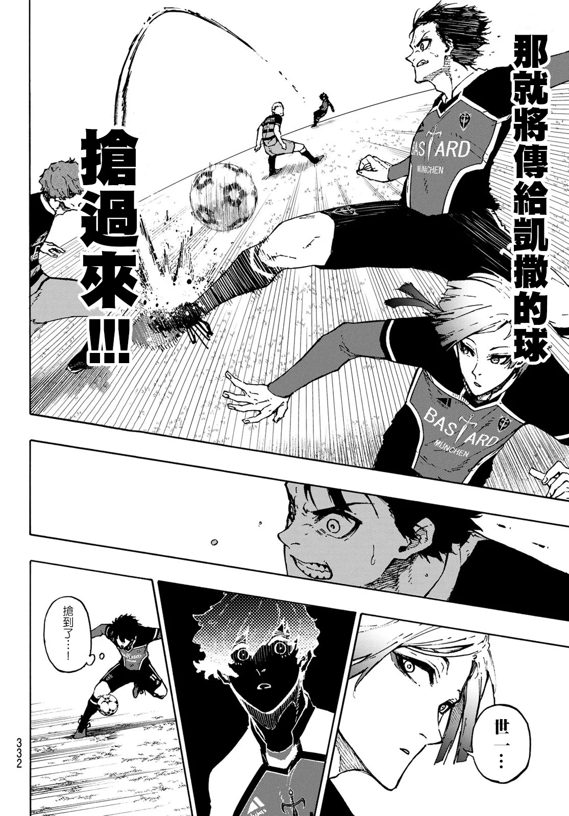 第166话 第12页