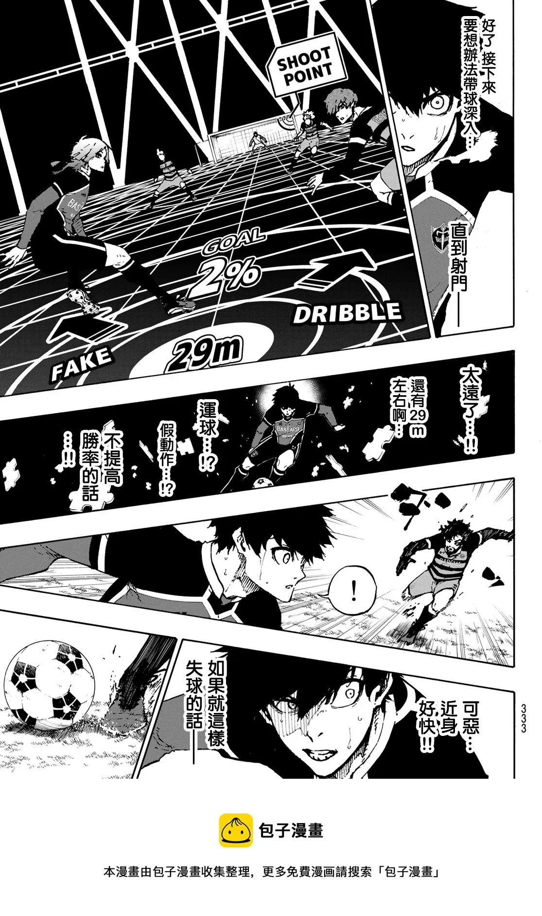 第166话 第13页