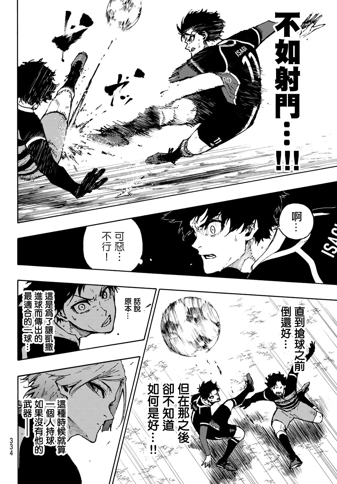 第166话 第14页
