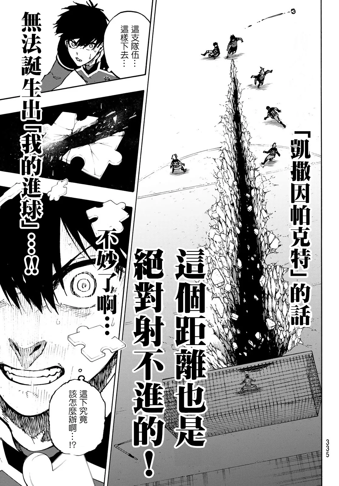 第166话 第15页