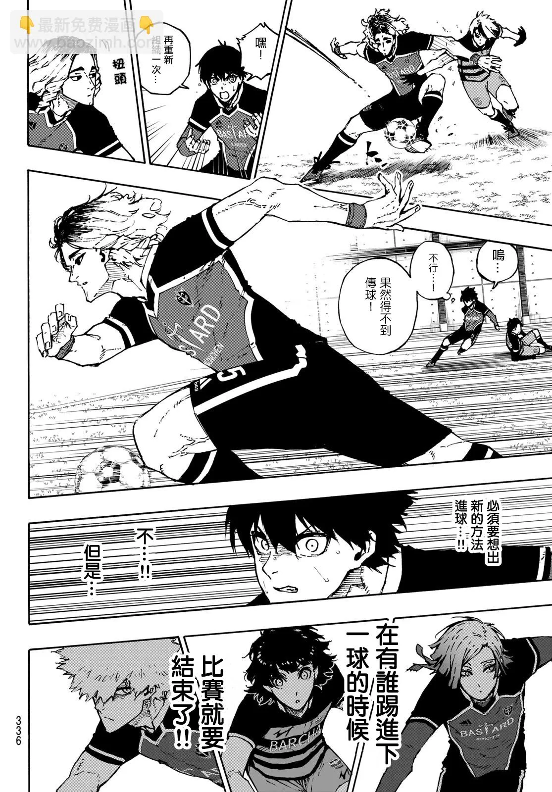 第166话 第16页