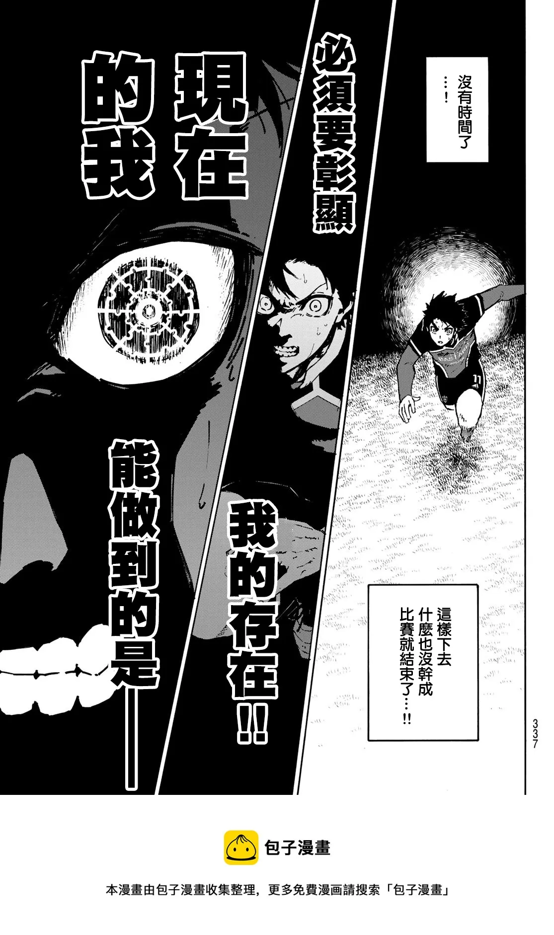第166话 第17页