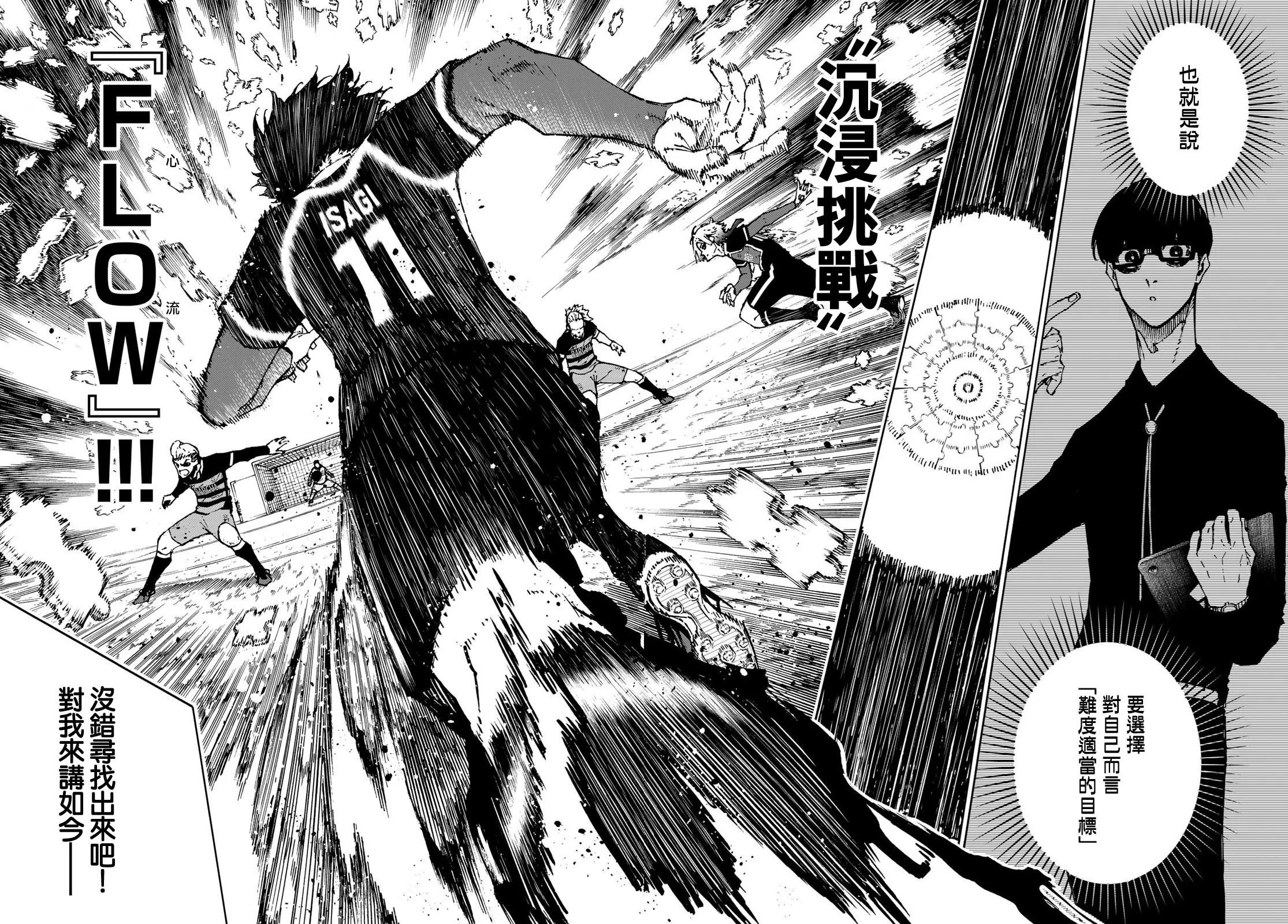 第166话 第18页