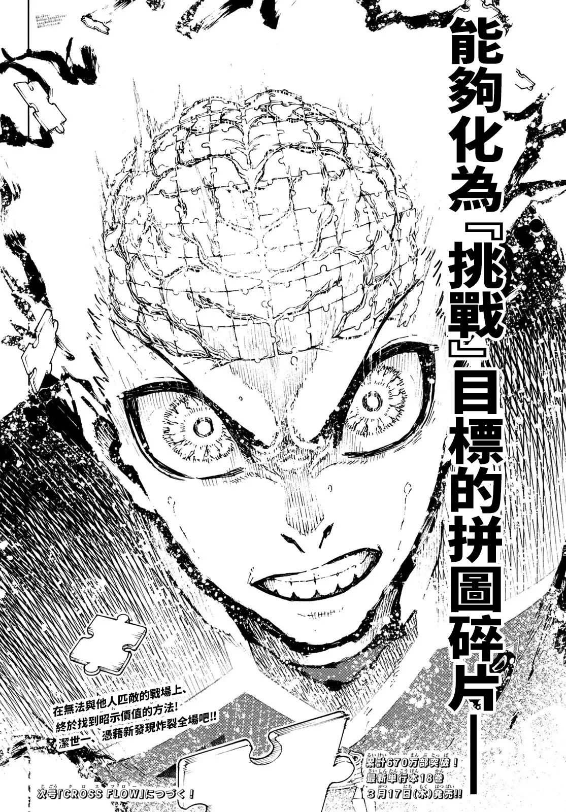 第166话 第19页