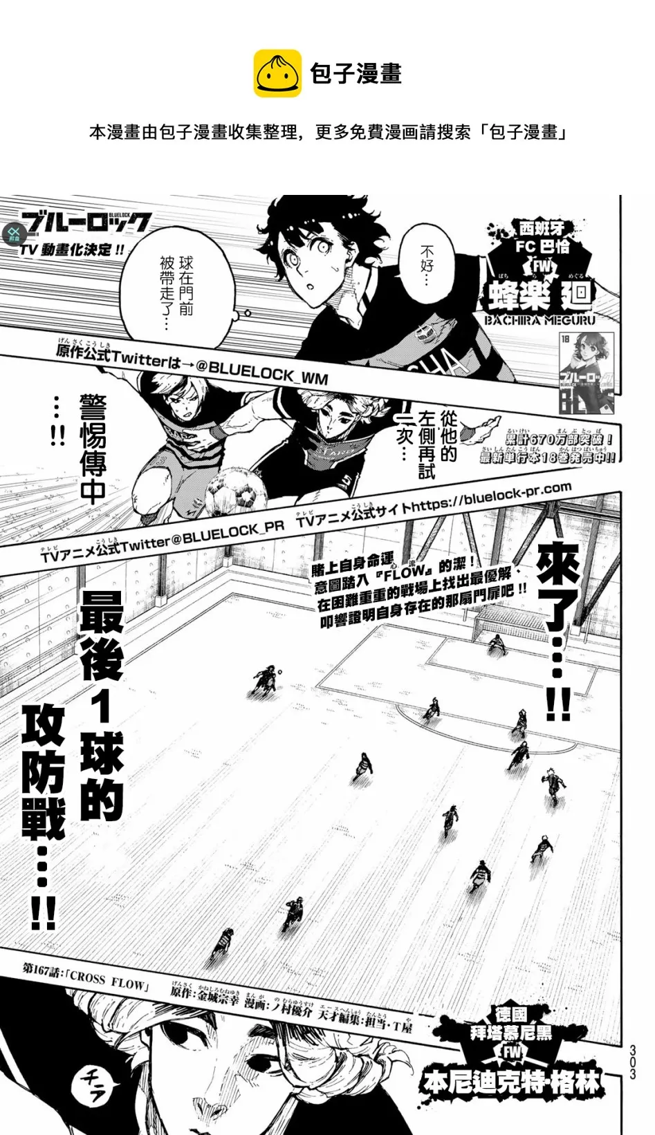 第167话 第1页