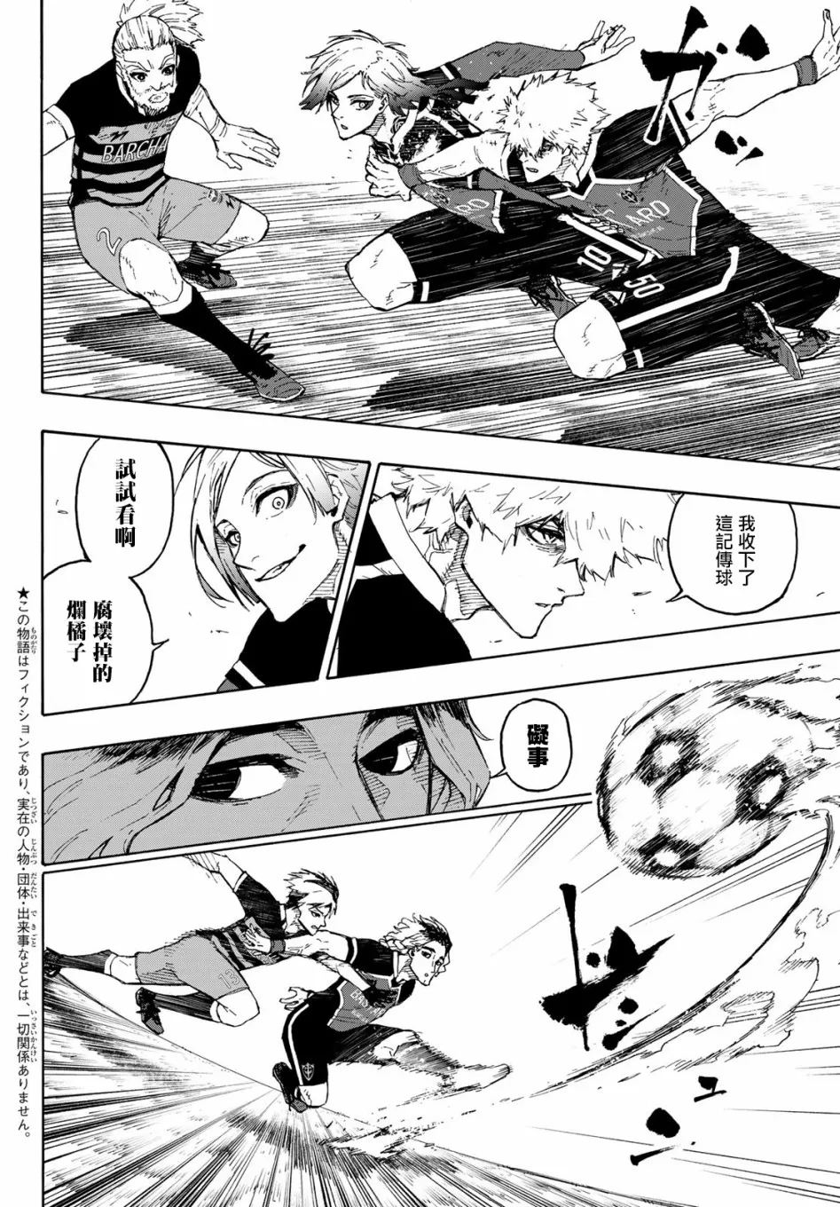 第167话 第2页