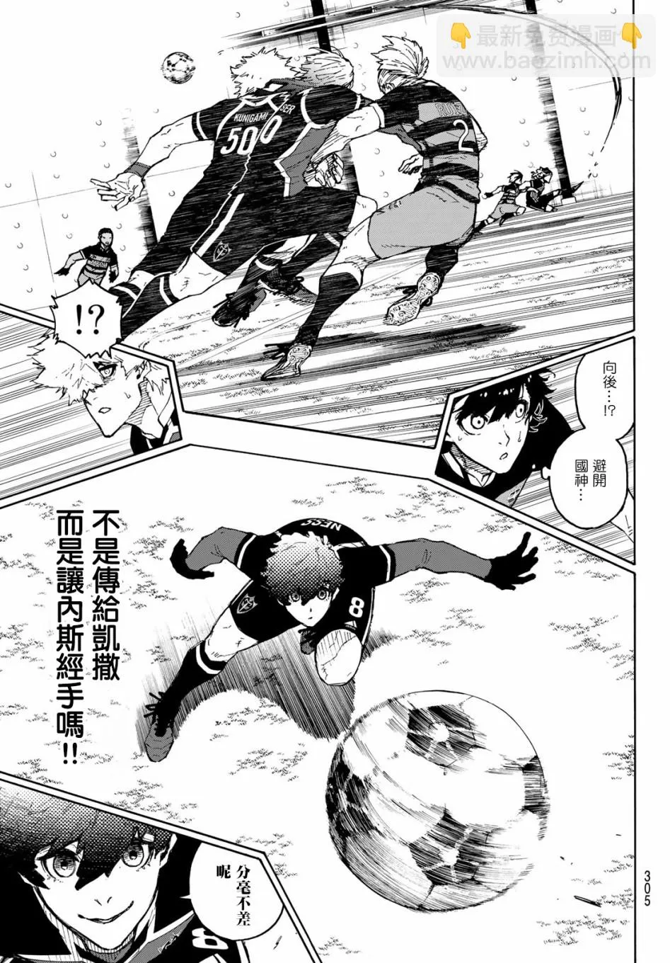 第167话 第3页