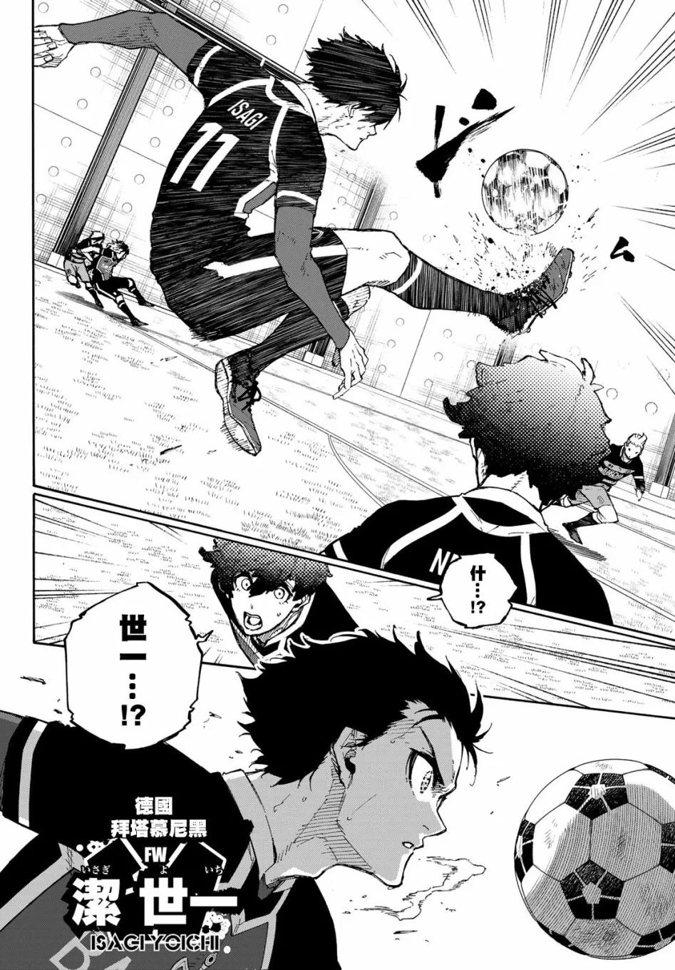 第167话 第4页