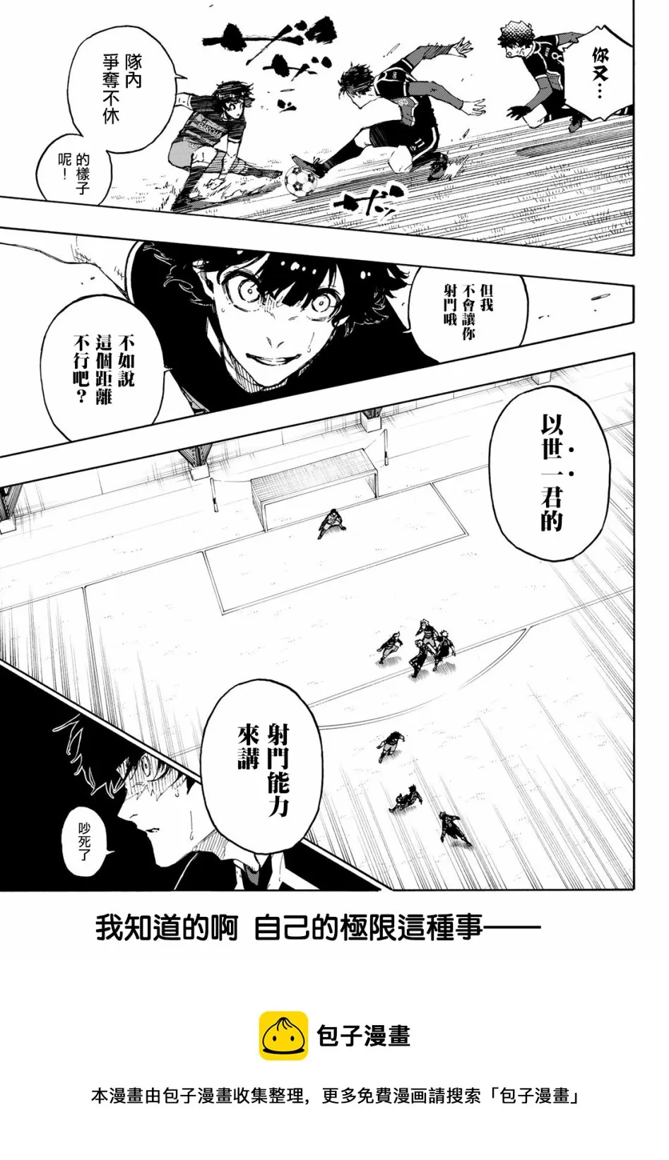 第167话 第5页