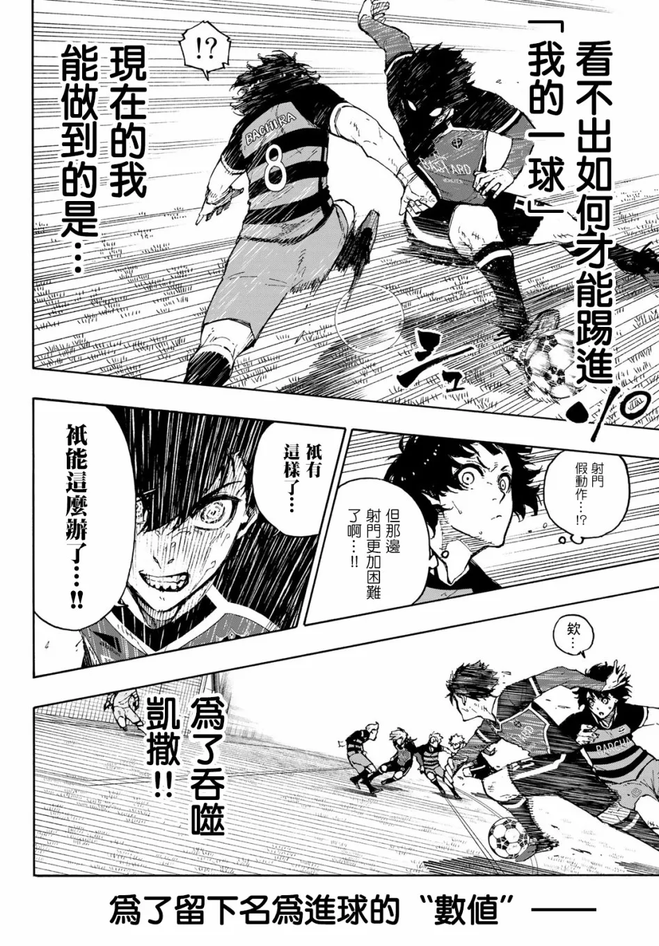 第167话 第6页