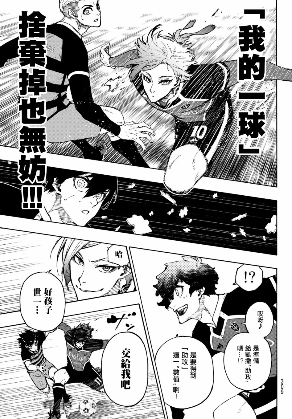 第167话 第7页