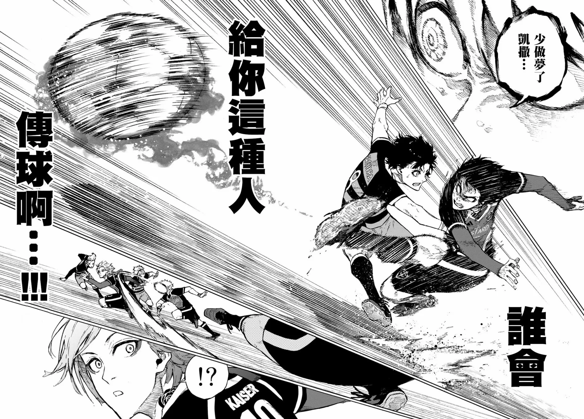 第167话 第8页