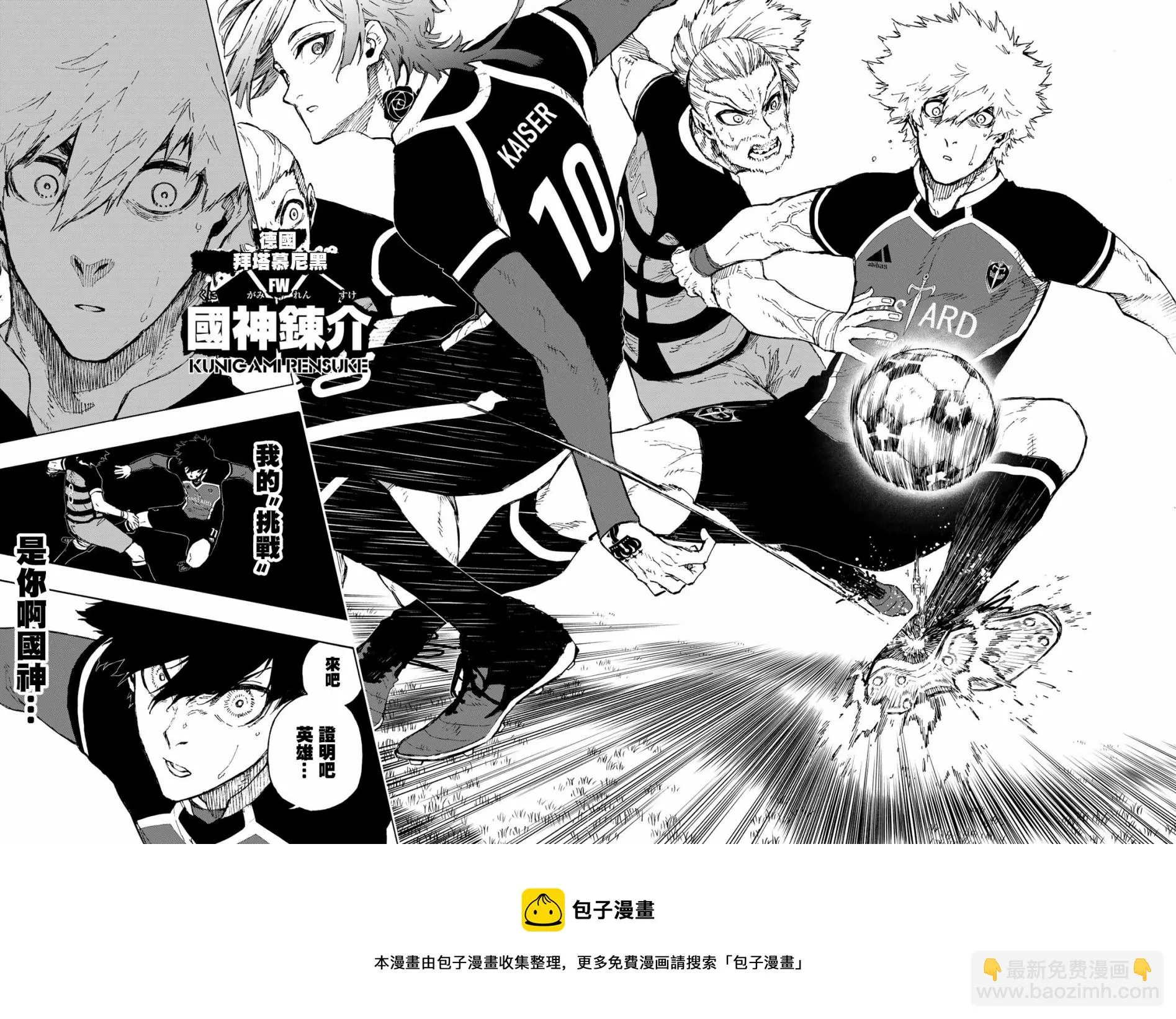 第167话 第9页