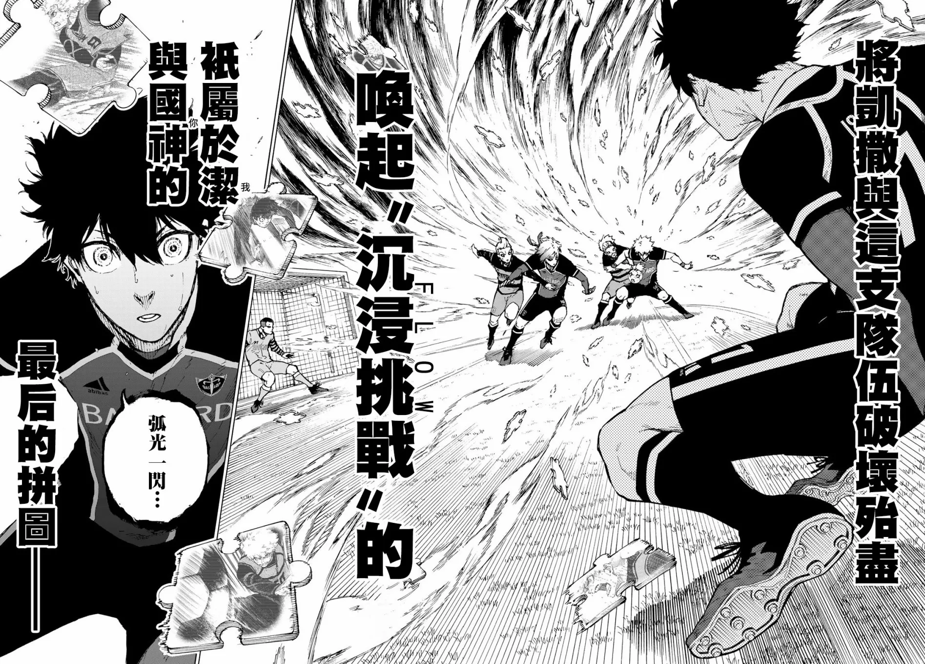 第167话 第10页