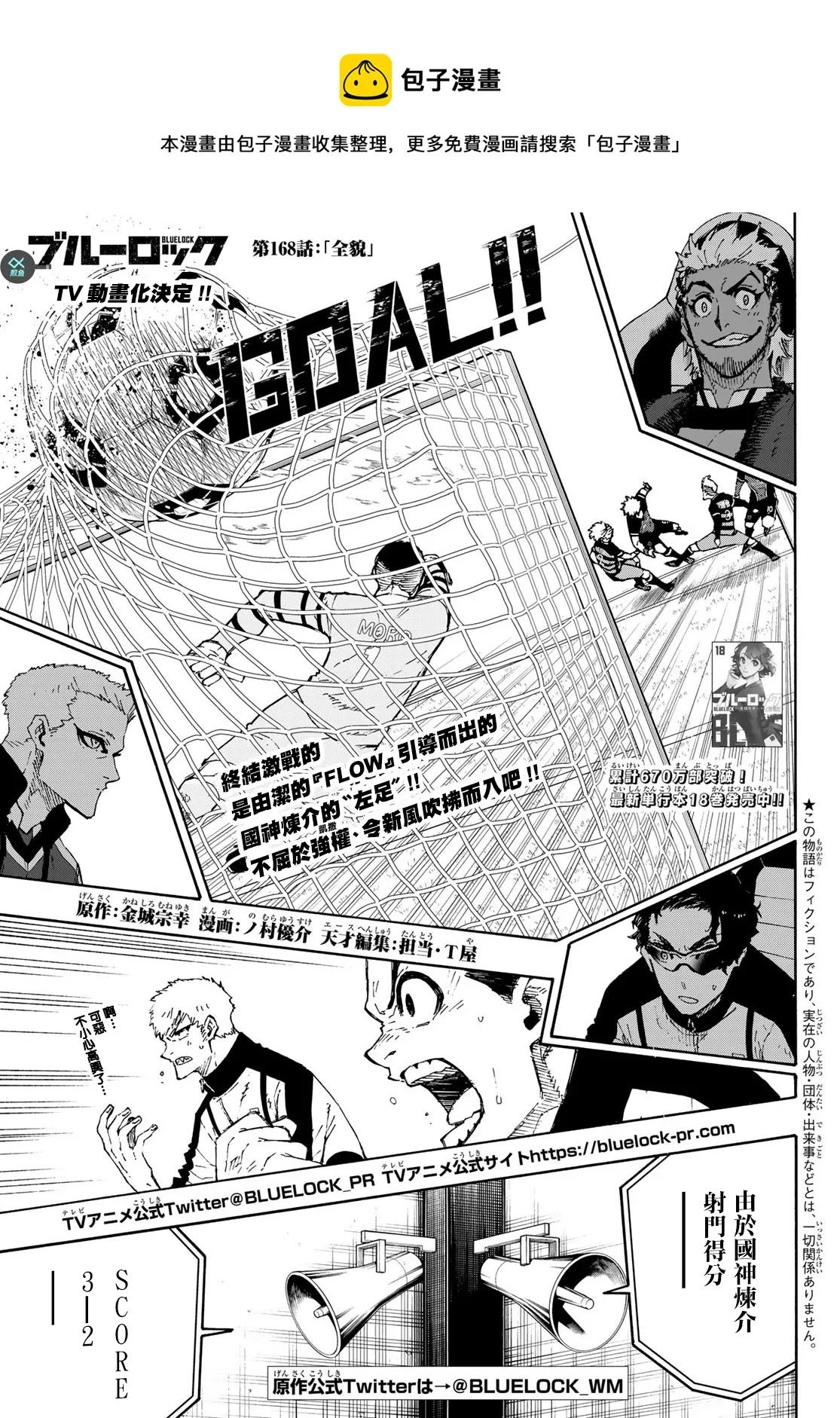 第168话 第1页