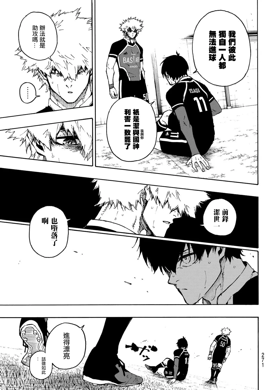 第168话 第4页