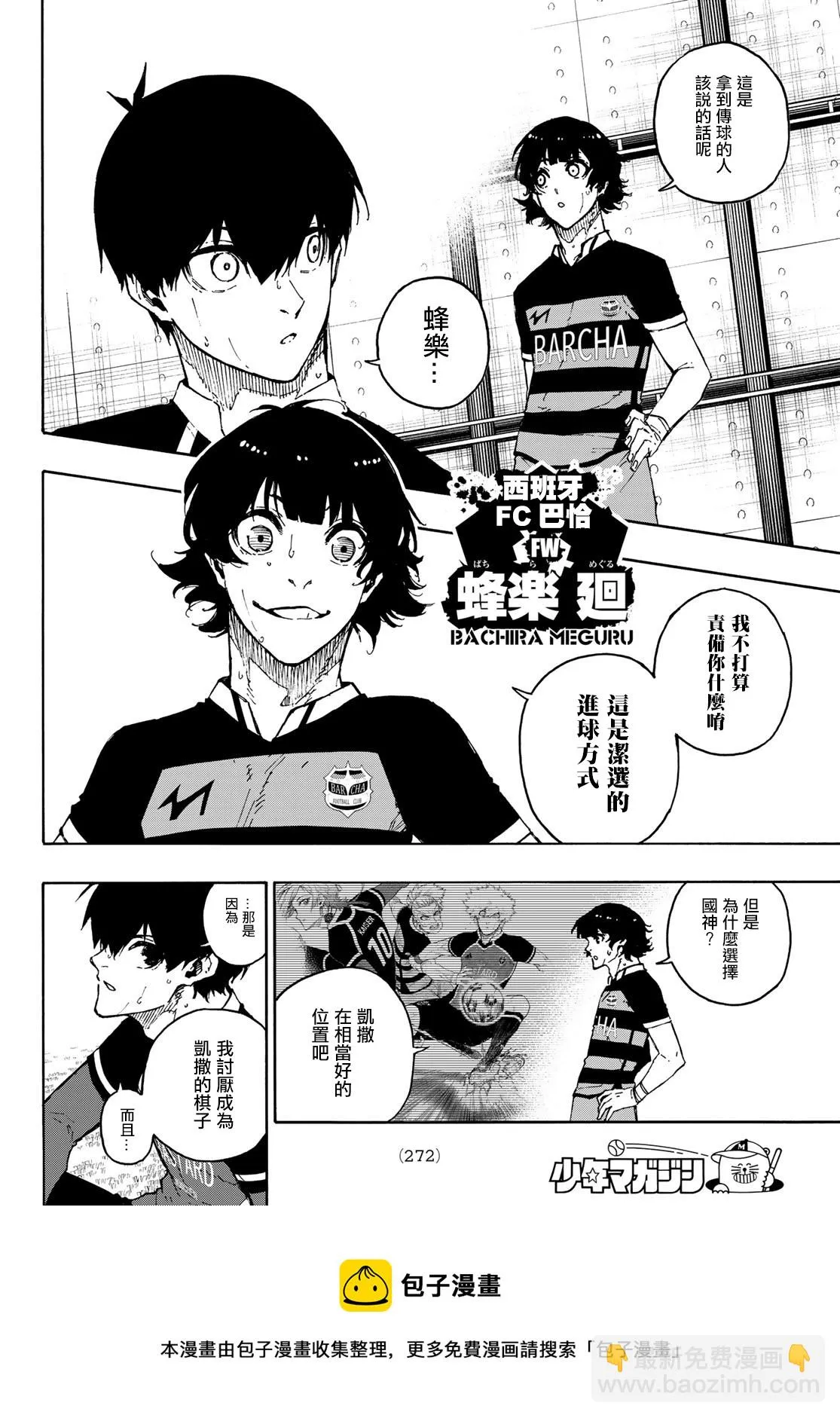 第168话 第5页