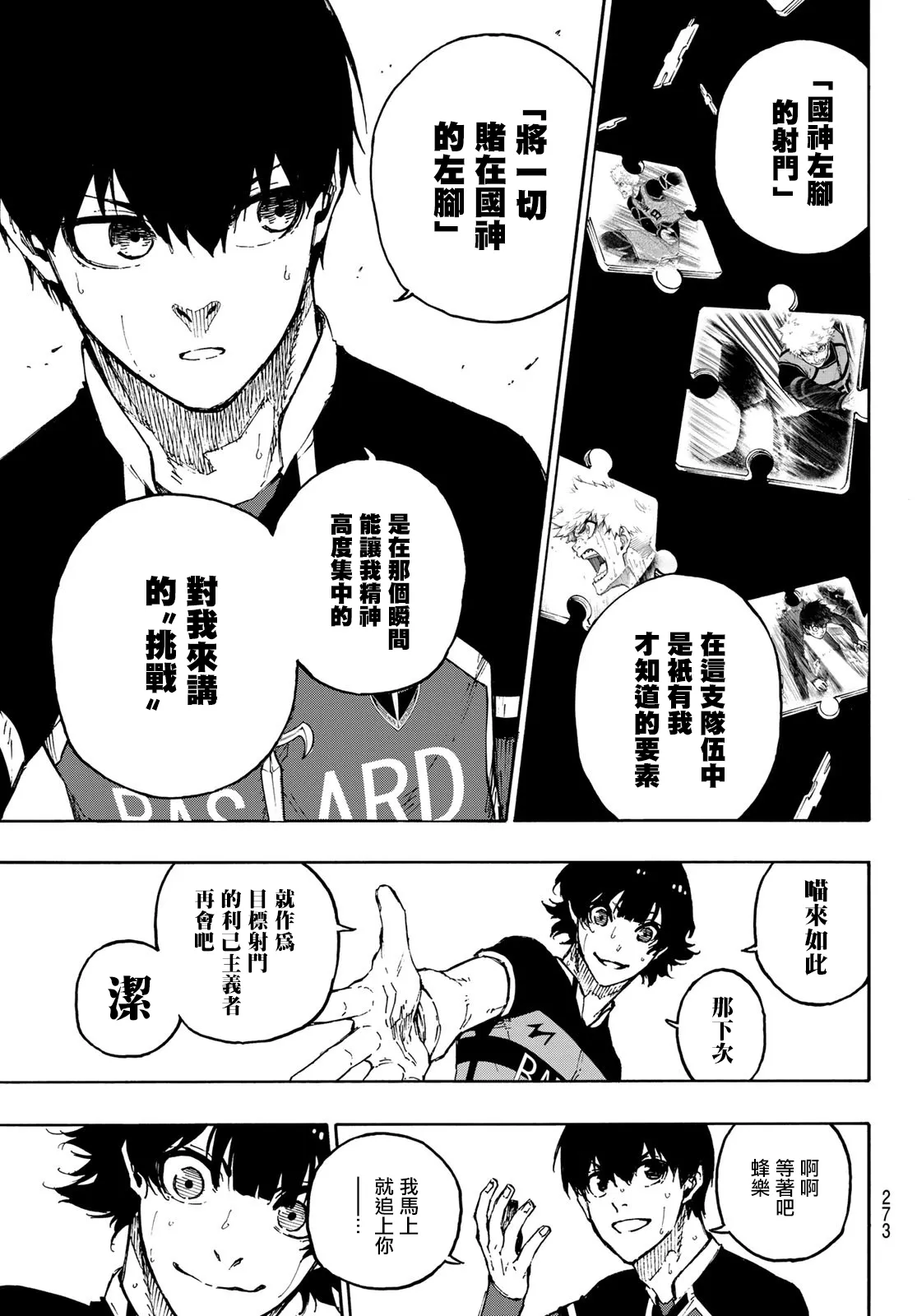 第168话 第6页
