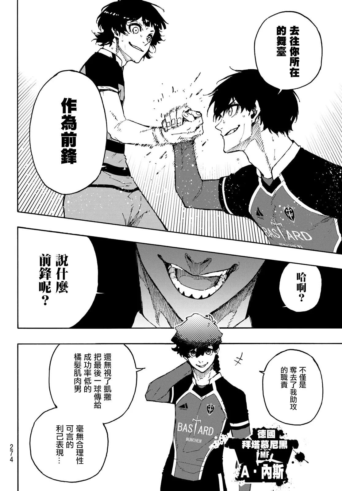 第168话 第7页
