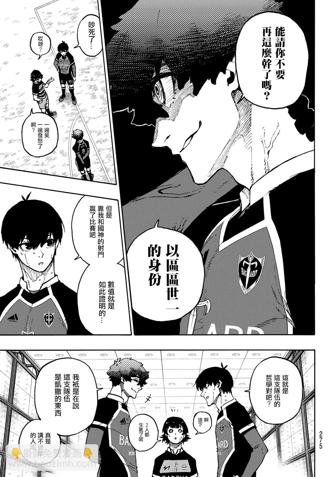 第168话 第8页