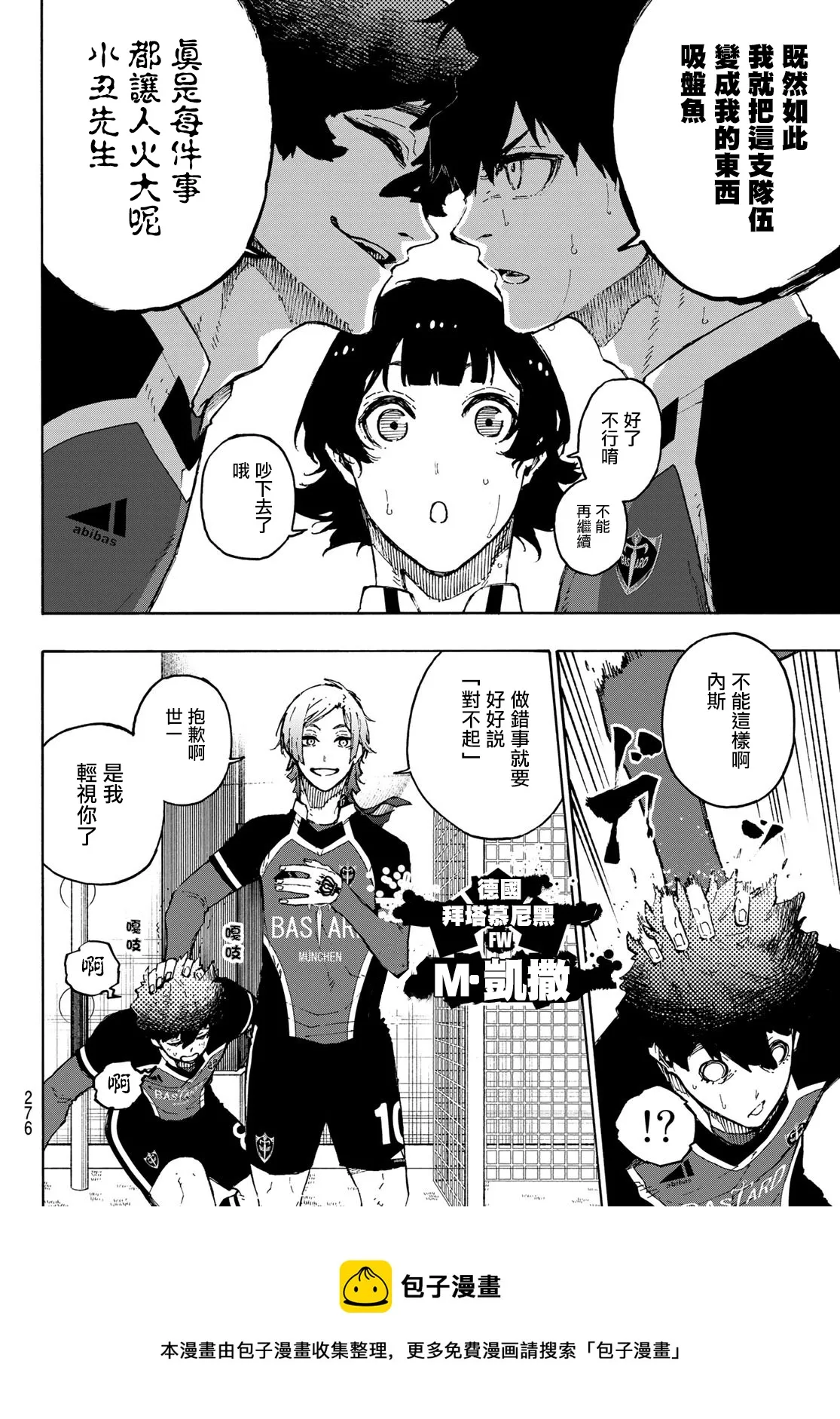 第168话 第9页