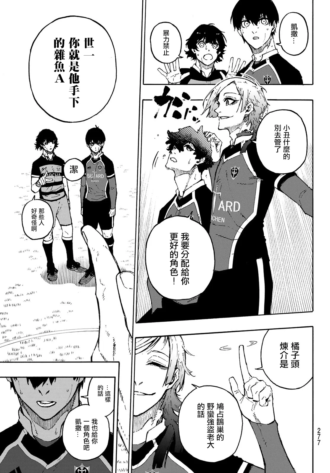 第168话 第10页