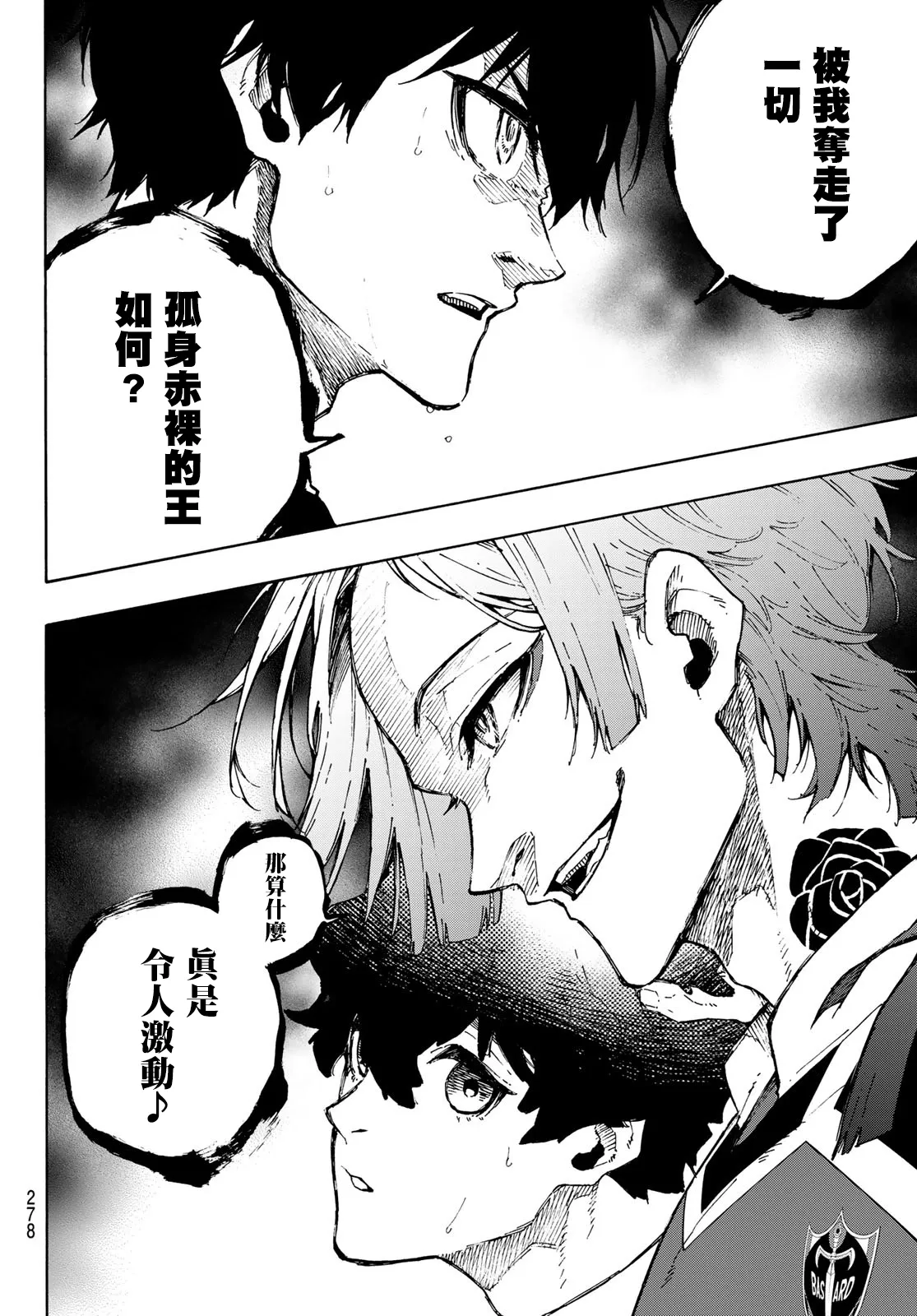 第168话 第11页