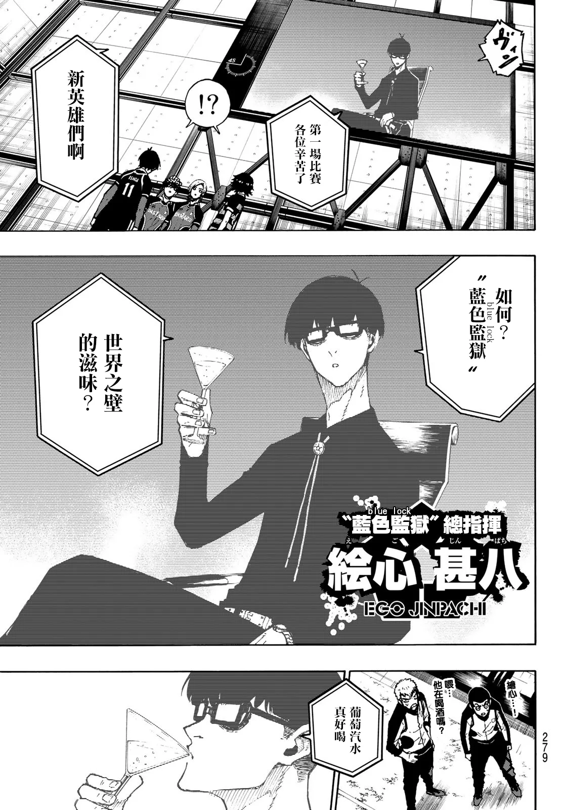第168话 第12页